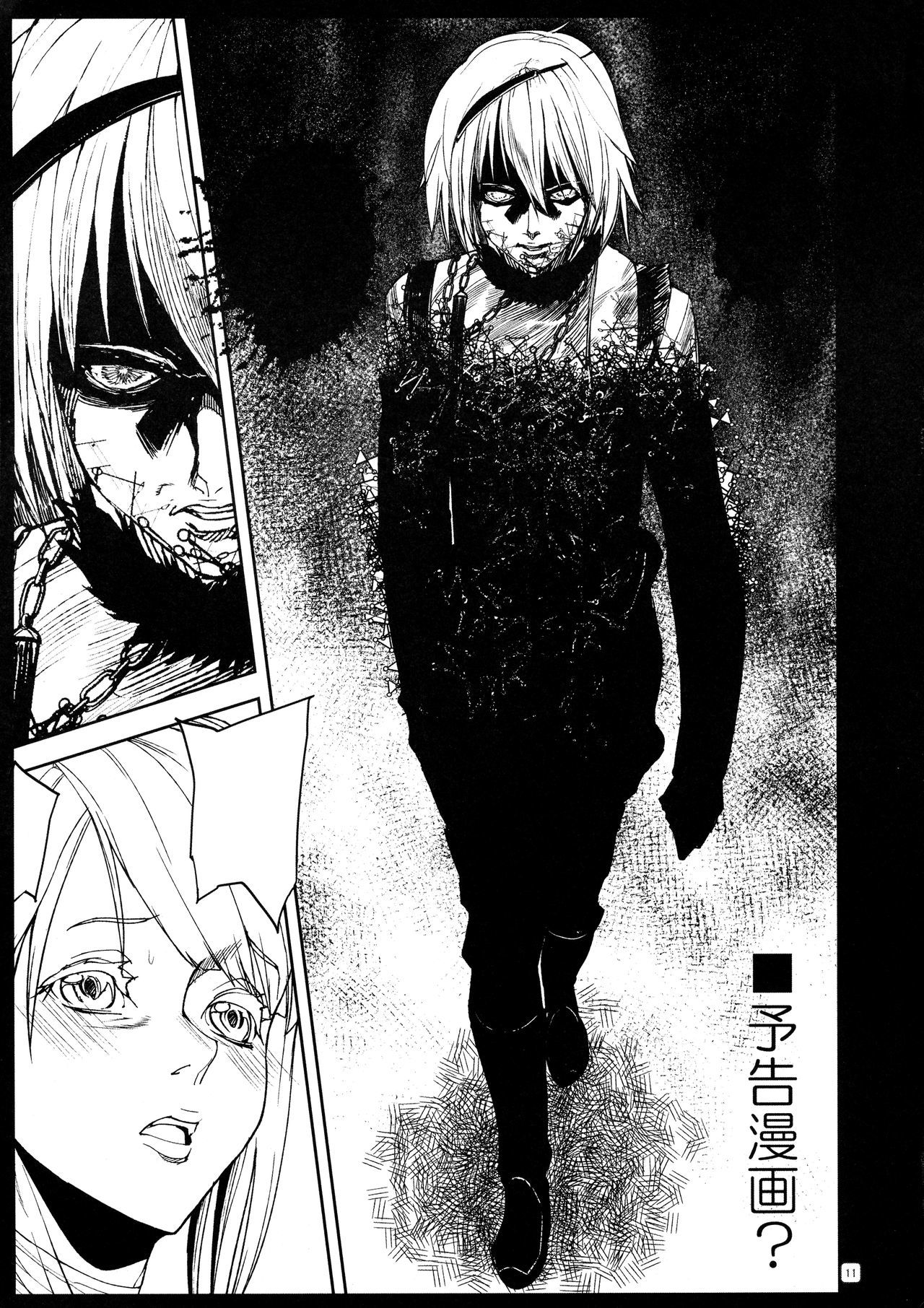 Nier：Kaine to Super 4：Juri ga Oume no Rough Hon