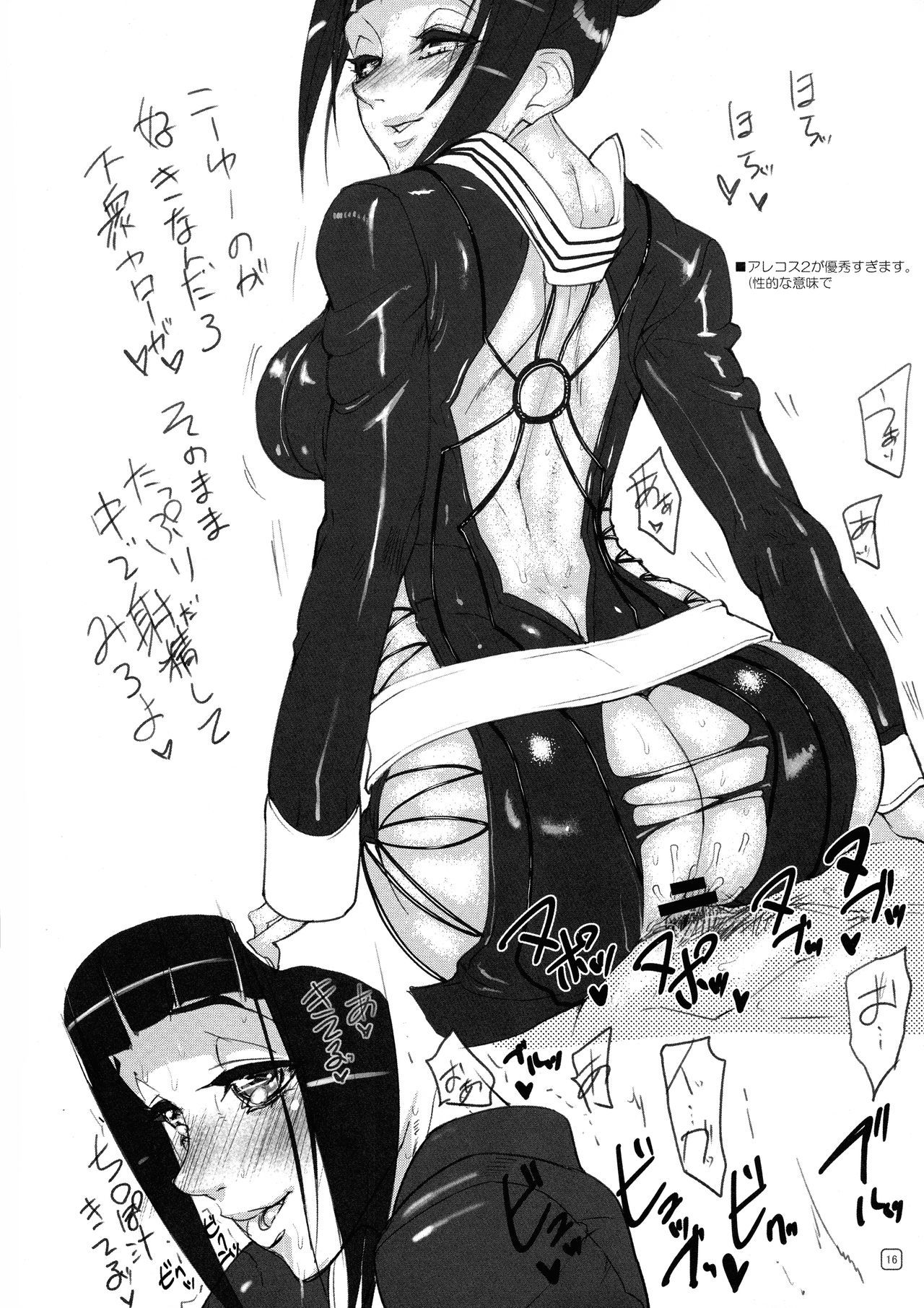 Nier：Kaine to Super 4：Juri ga Oume no Rough Hon