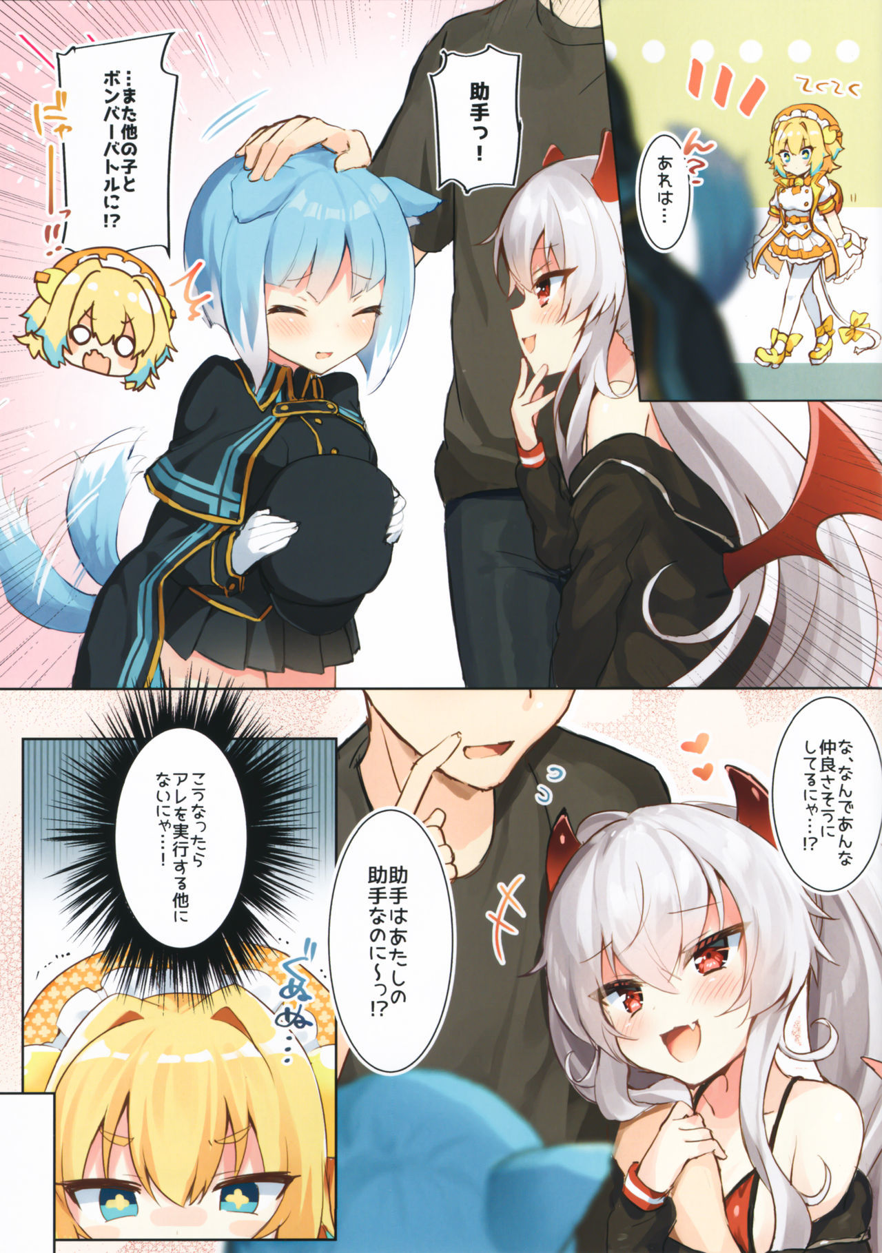 ゆれてはじけてあふれちゃうみわくの爆撃機娘