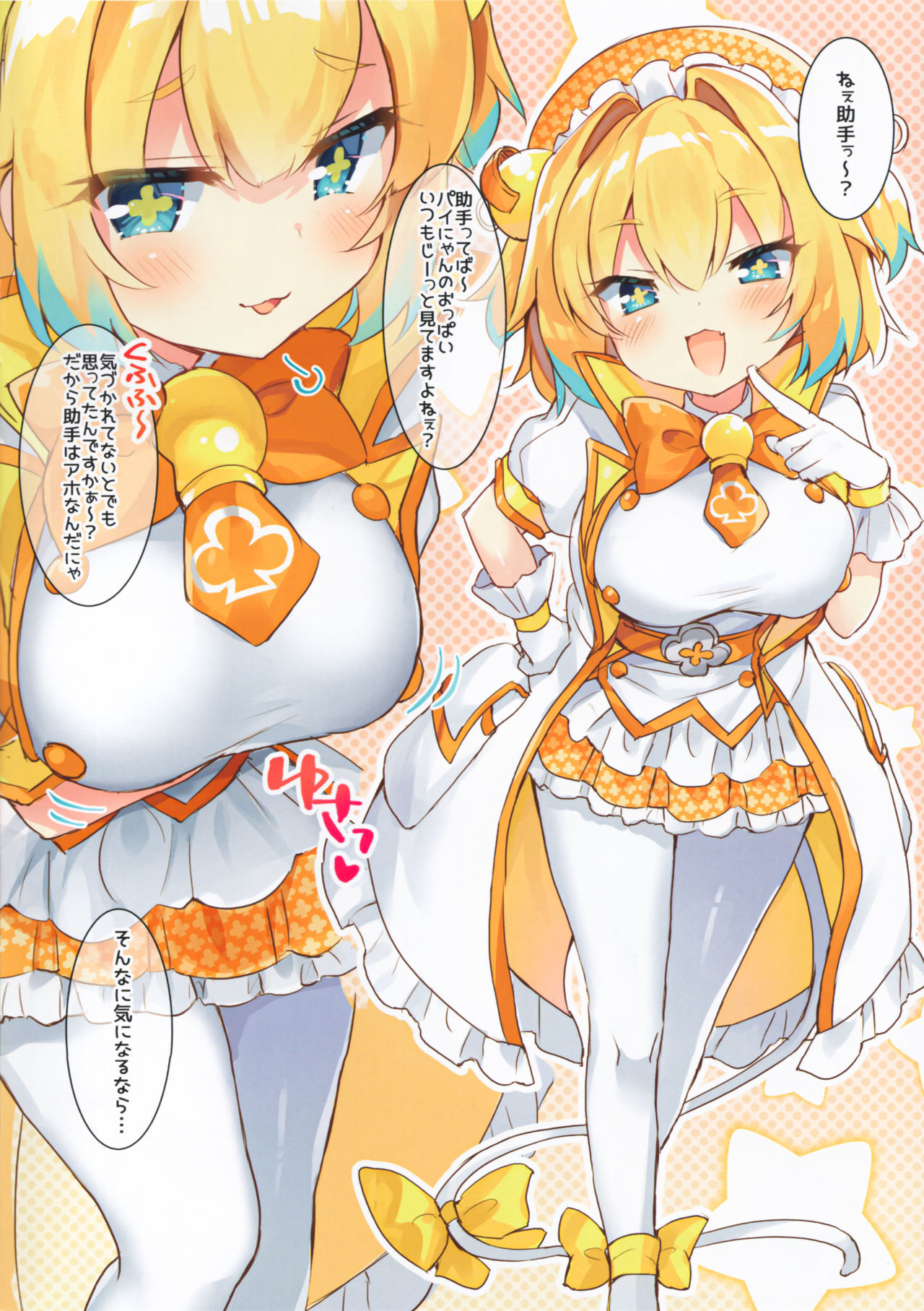 ゆれてはじけてあふれちゃうみわくの爆撃機娘