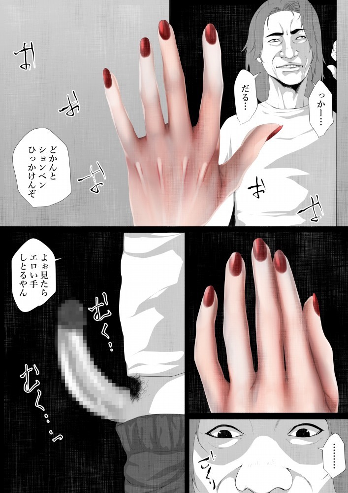 シェアニナラナイエロいはなし/のろわたじこぶっけんとテラうまれのTくん