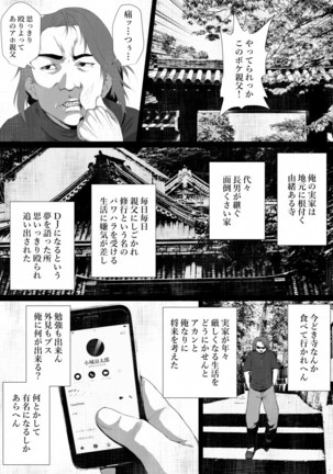 シェアニナラナイエロいはなし/のろわたじこぶっけんとテラうまれのTくん シェアニナラナイエロいはなし/のろわたじこぶっけんとテラうまれのTくん