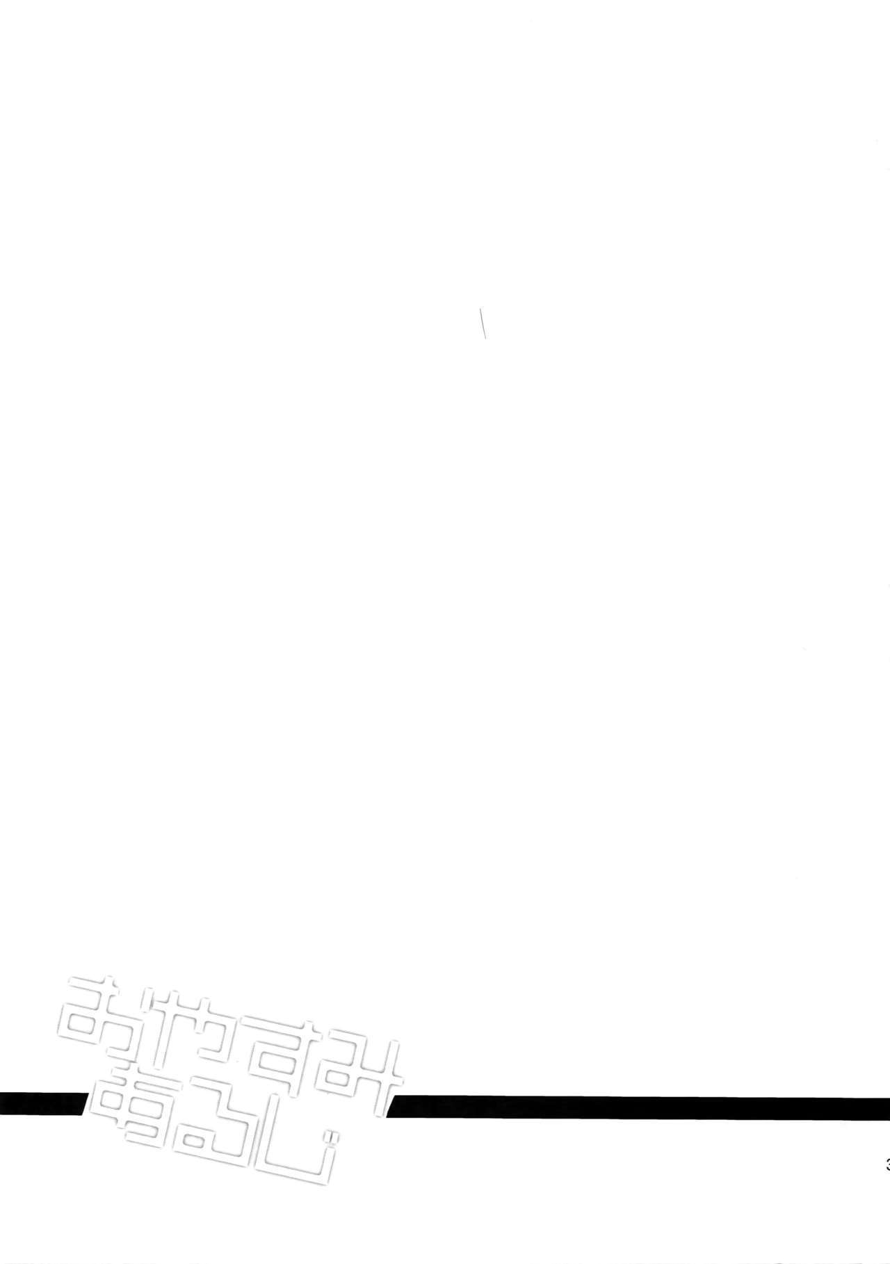 アルジおやすみ