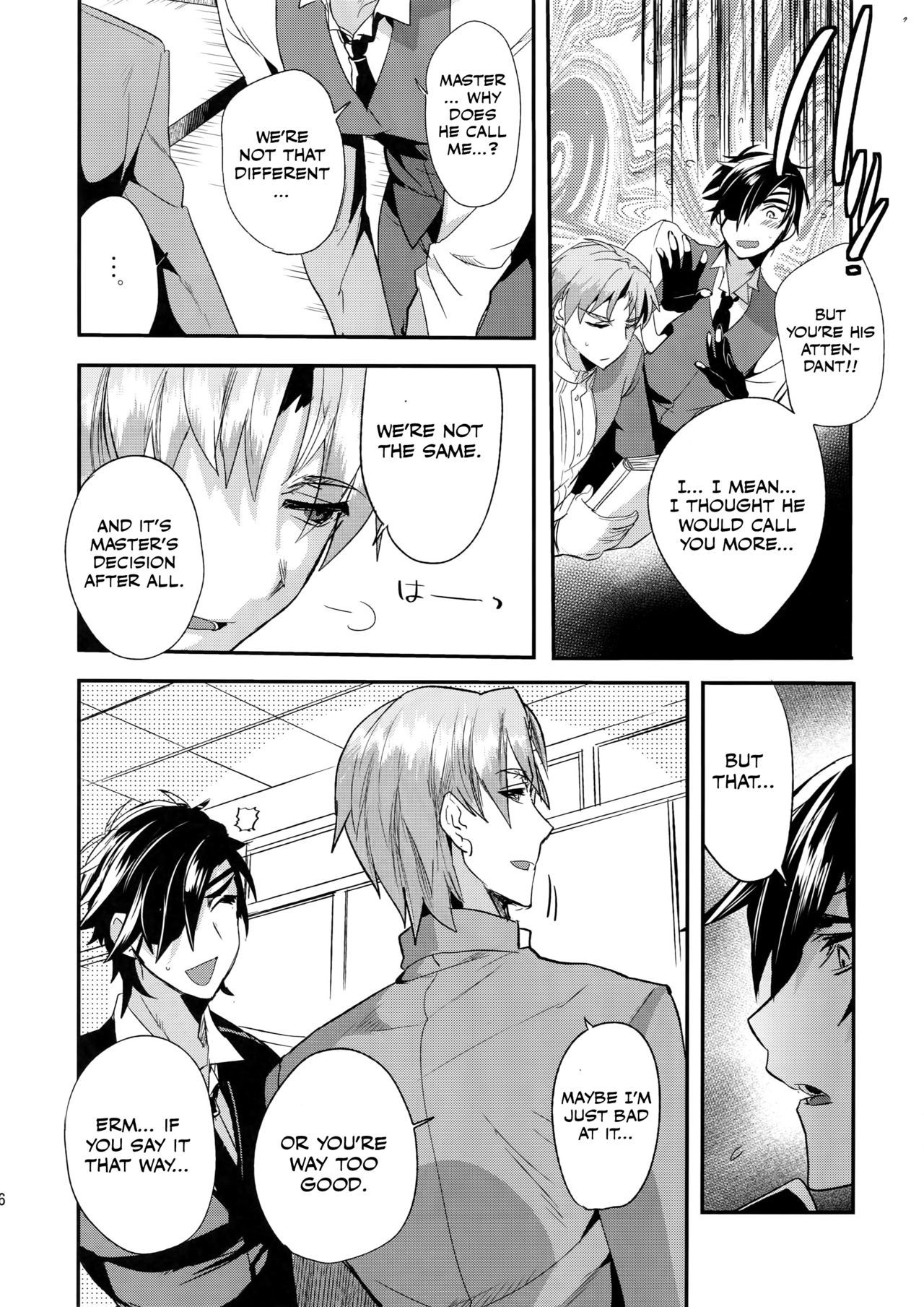 アルジおやすみ