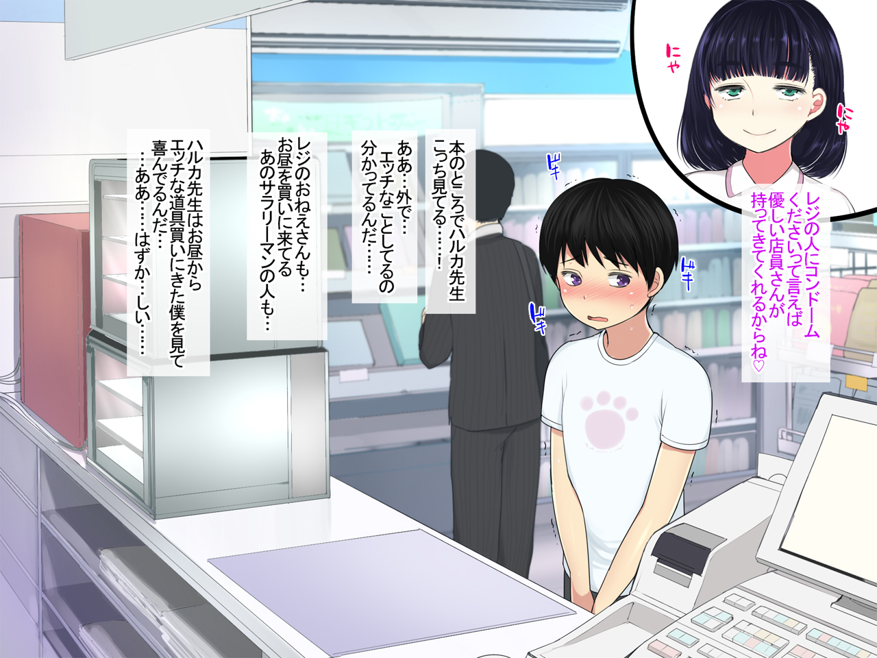 カテキョウシのオネエさんが僕にエッチなベンキョウをオシエテクルンデス