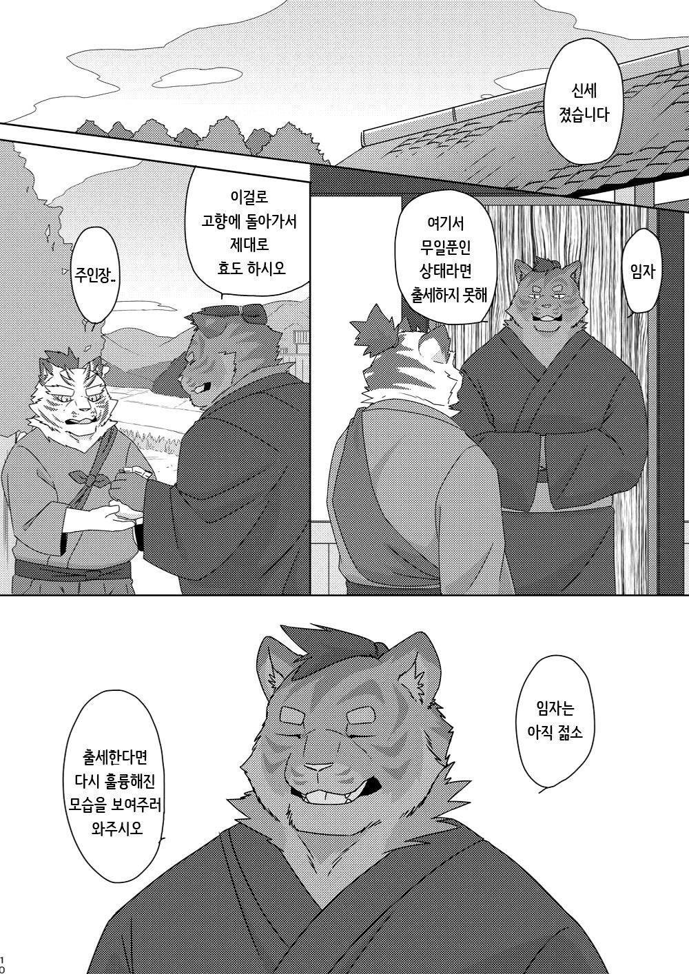 むせん印食-木場からは-