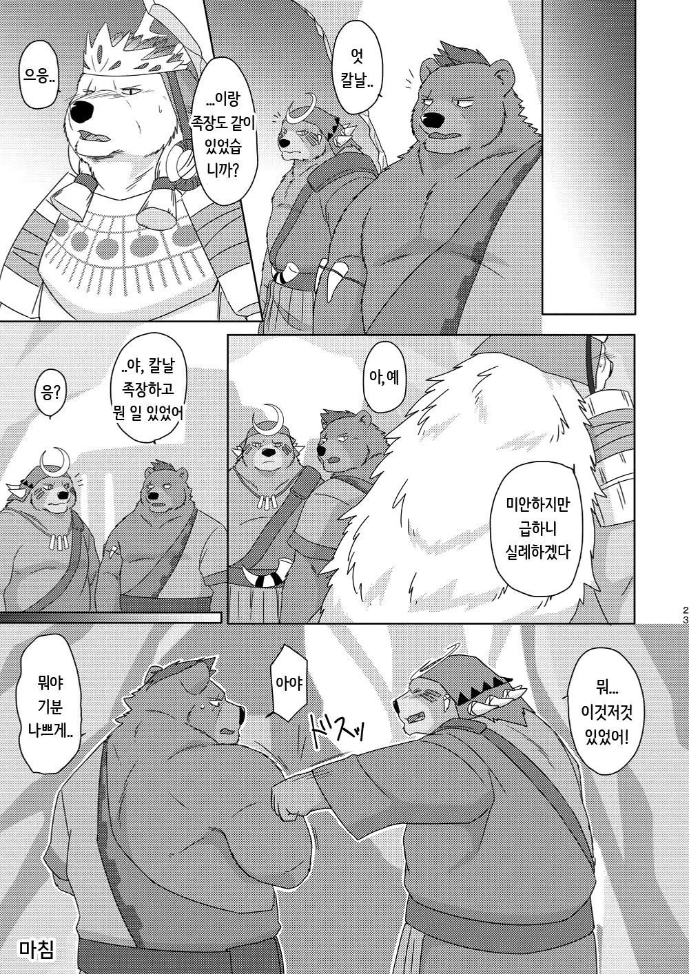 むせん印食-木場からは-