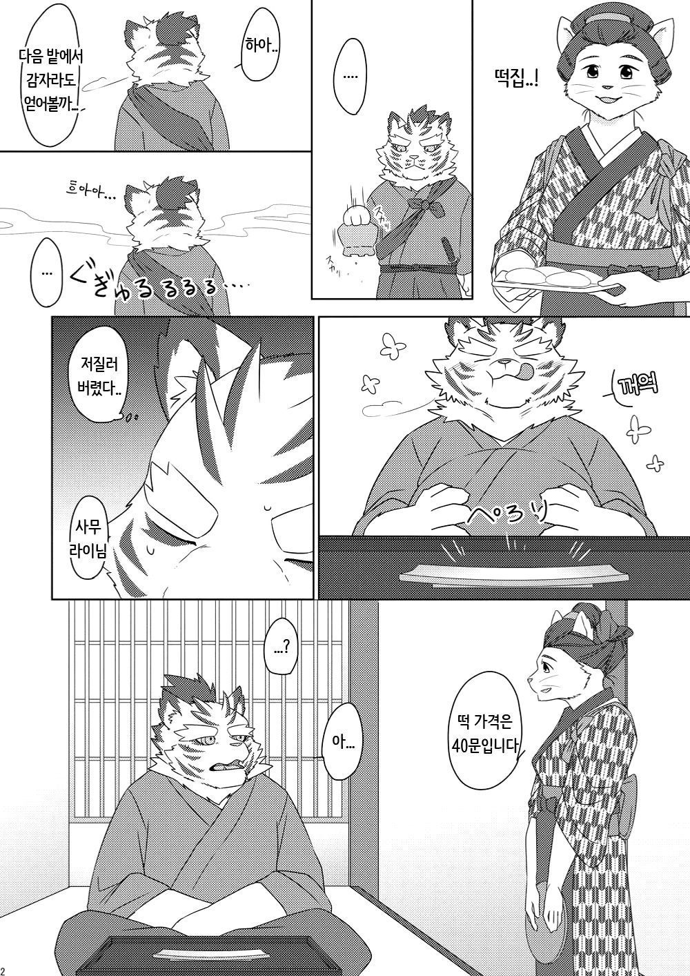 むせん印食-木場からは-