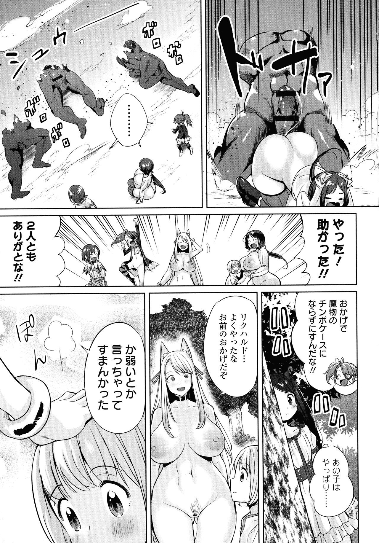 Zecchou Haramase Oppai