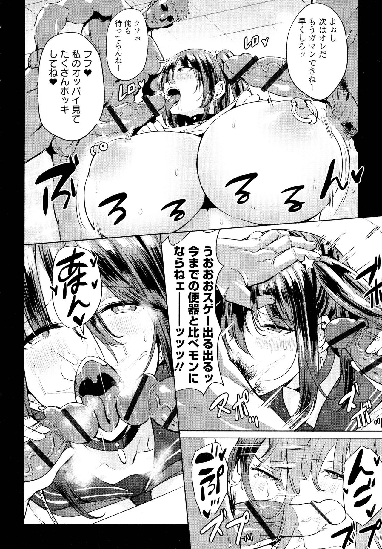 Zecchou Haramase Oppai