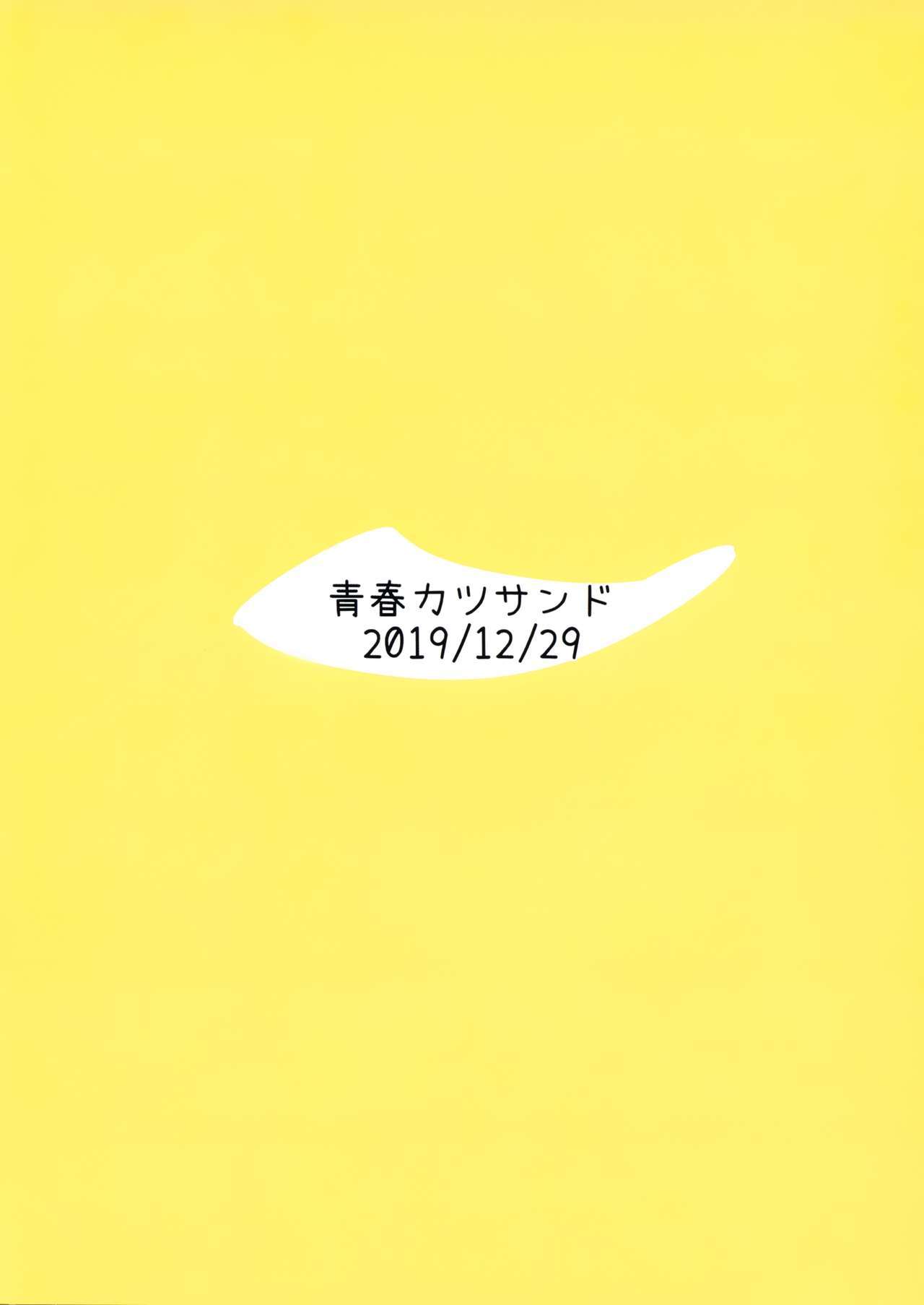 おかずかんずめ〜夕立春鮫〜