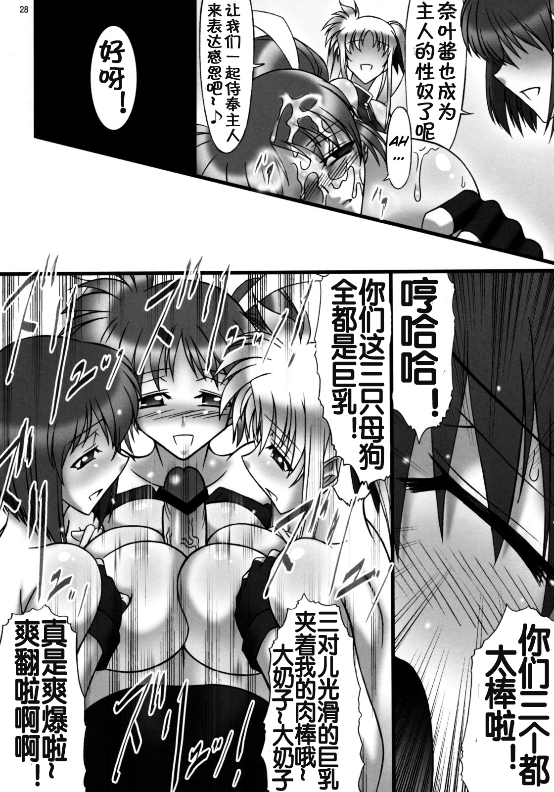 天使のストローク22だてんしげきつい