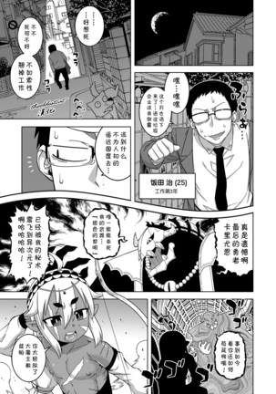 異世界でエルフのゆうしゃがよめになってくれるあなたです!? Ch.1-2 異世界でエルフのゆうしゃがよめになってくれるあなたです!? Ch.1-2