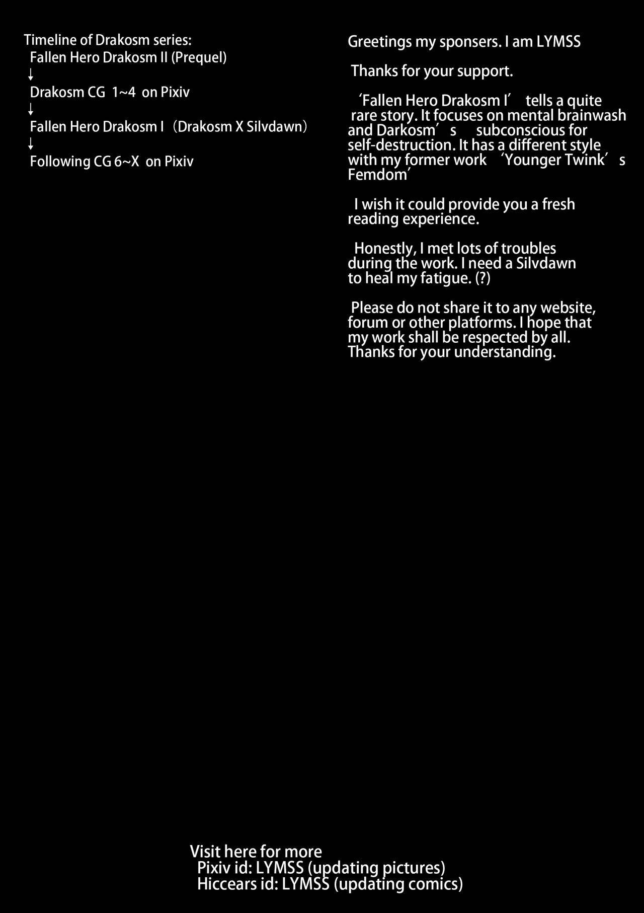 堕ちた英雄ドラコスムII-ドラコスムの前編（英語）