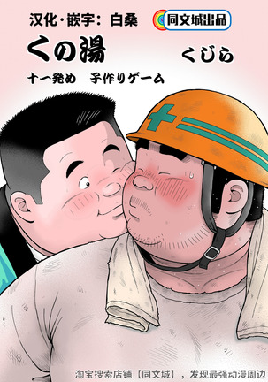 くのゆじゅういちはつめこどくりがめ くのゆじゅういちはつめこどくりがめ