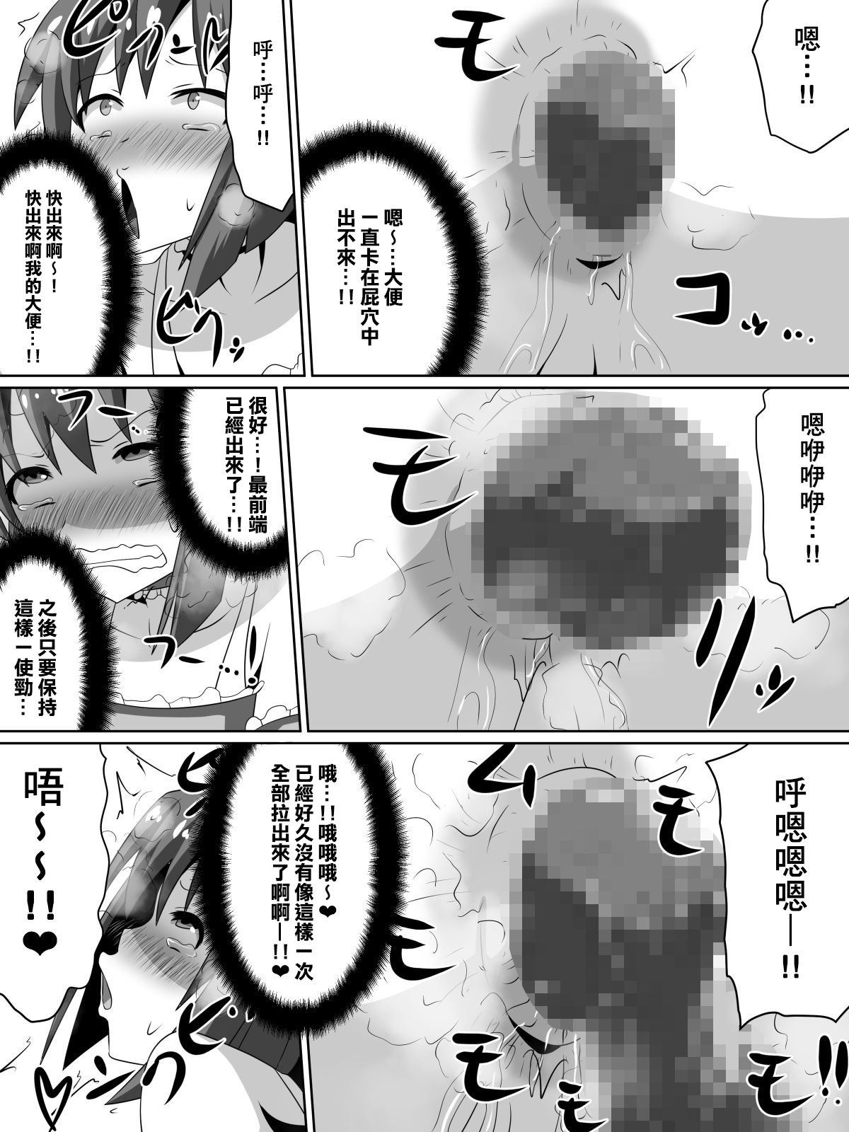 ざせつ！アイドルの絶望〜ニンキアイドルになりなかった少女たち〜
