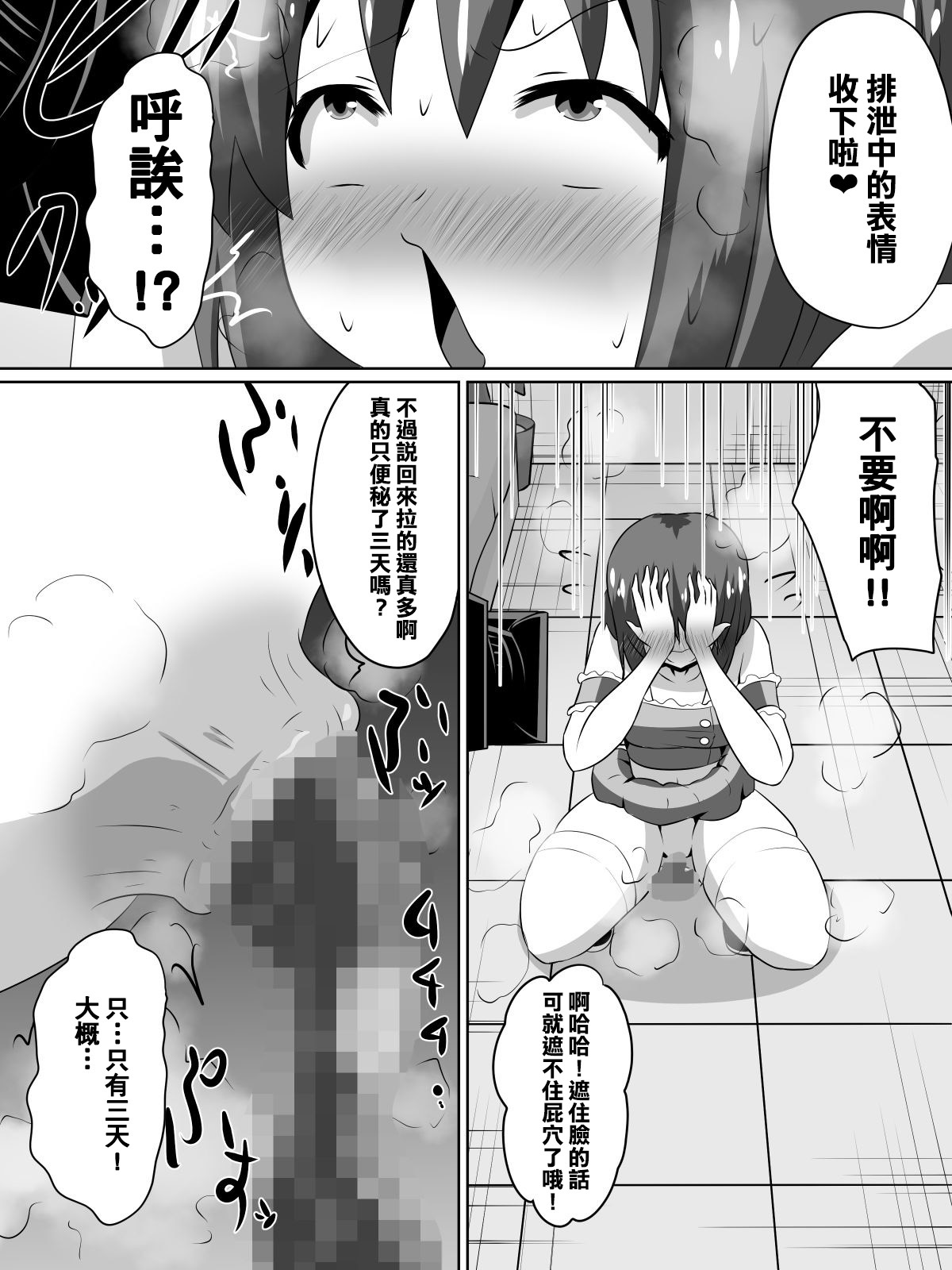 ざせつ！アイドルの絶望〜ニンキアイドルになりなかった少女たち〜
