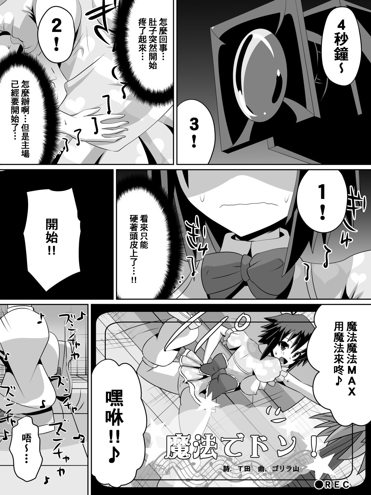 ざせつ！アイドルの絶望〜ニンキアイドルになりなかった少女たち〜