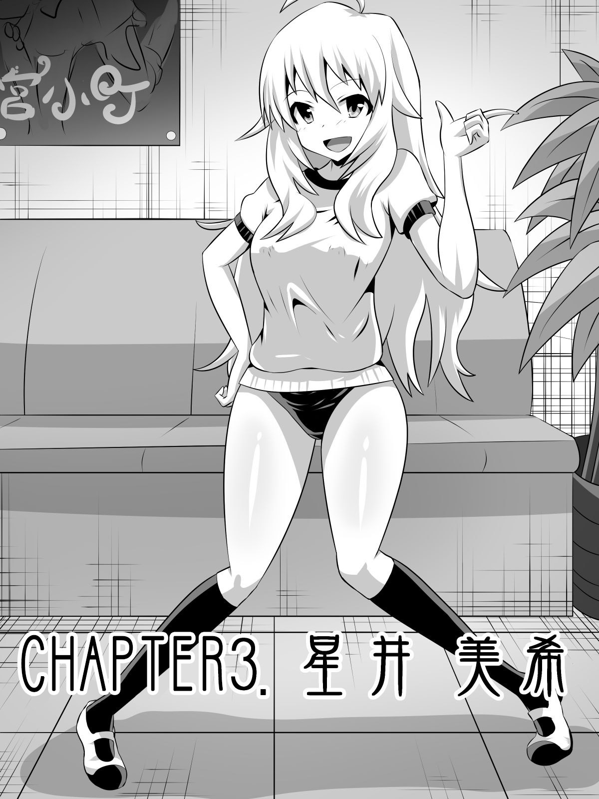 ざせつ！アイドルの絶望〜ニンキアイドルになりなかった少女たち〜