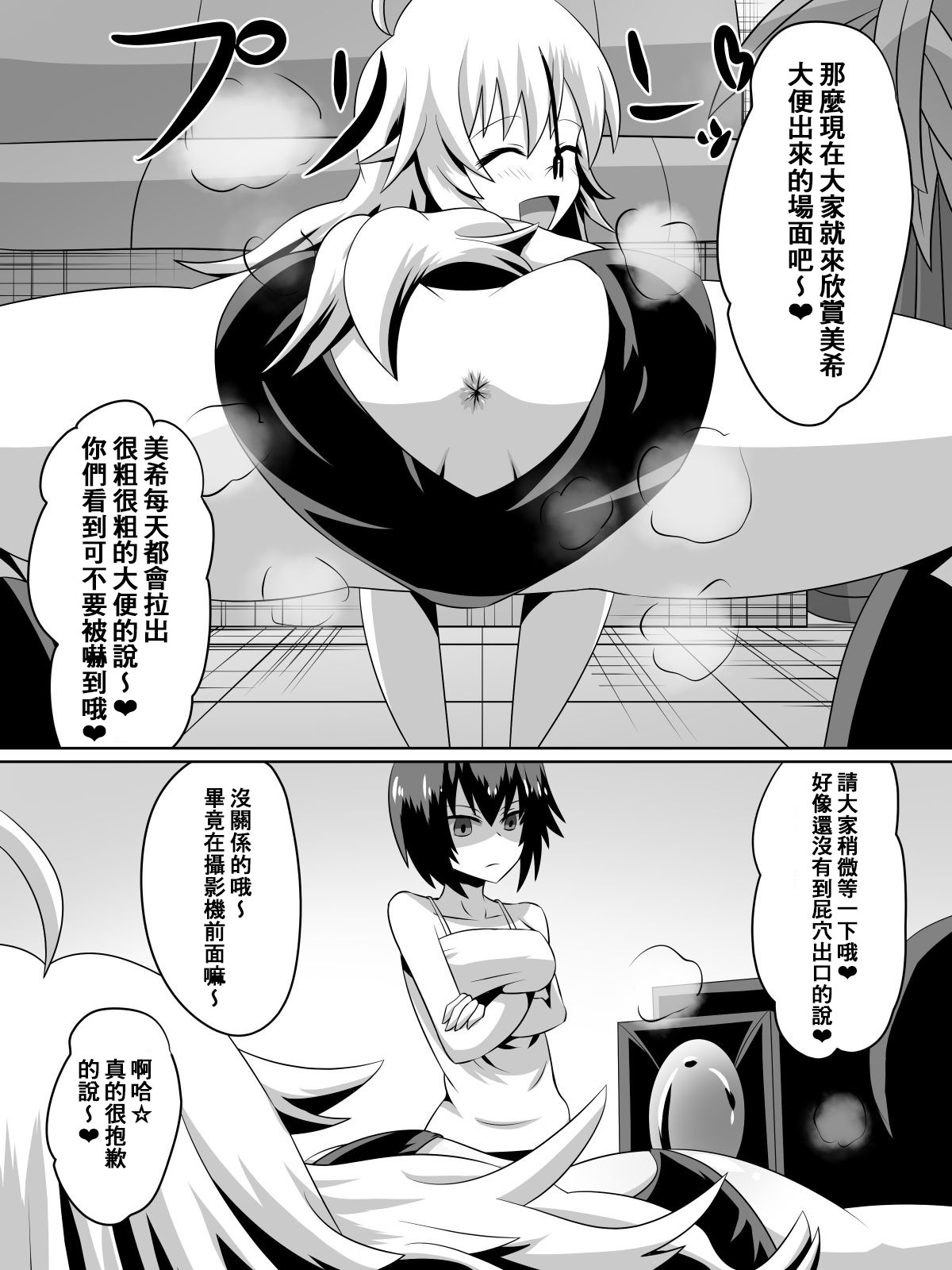 ざせつ！アイドルの絶望〜ニンキアイドルになりなかった少女たち〜