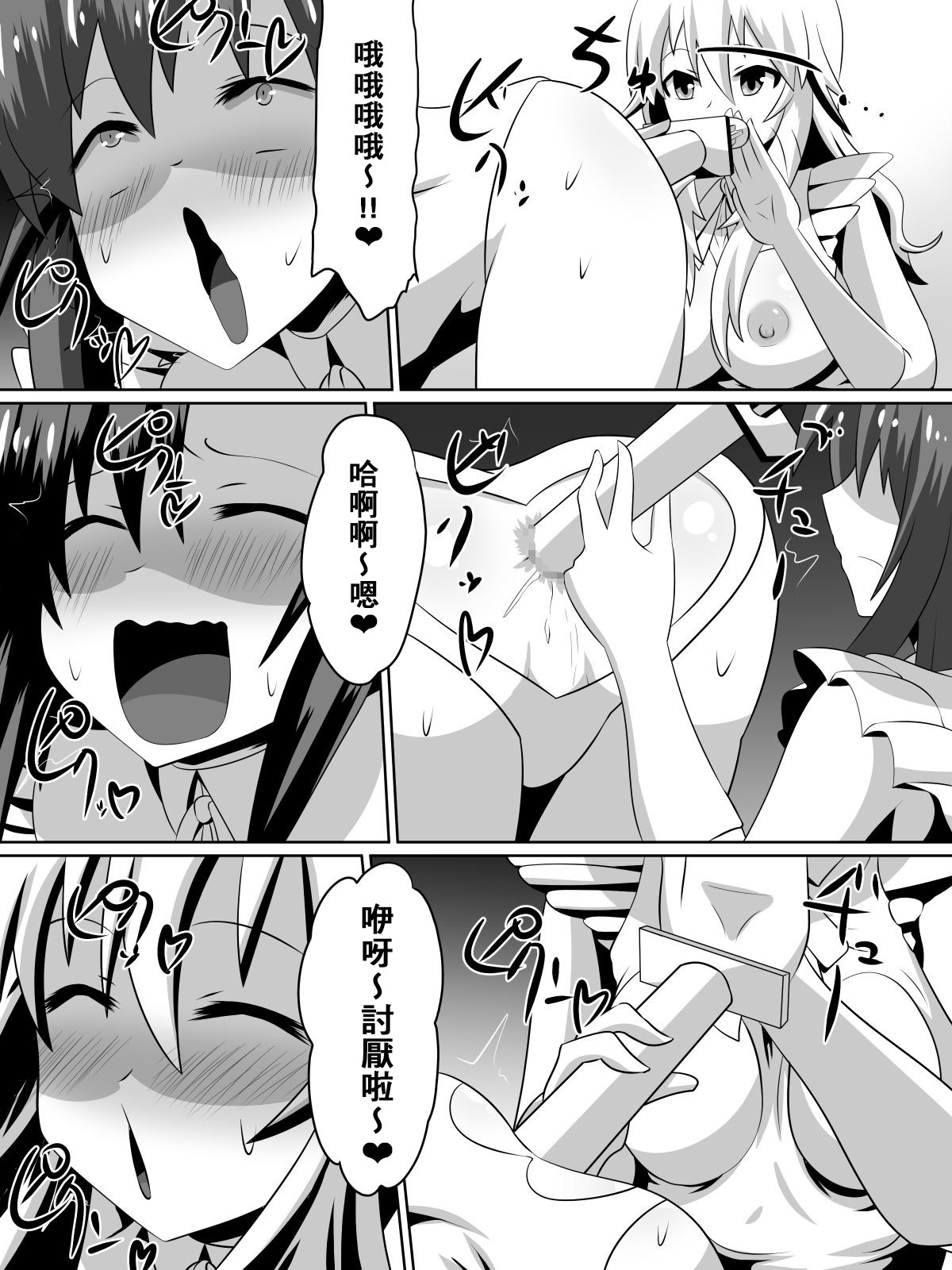 ざせつ！アイドルの絶望〜ニンキアイドルになりなかった少女たち〜