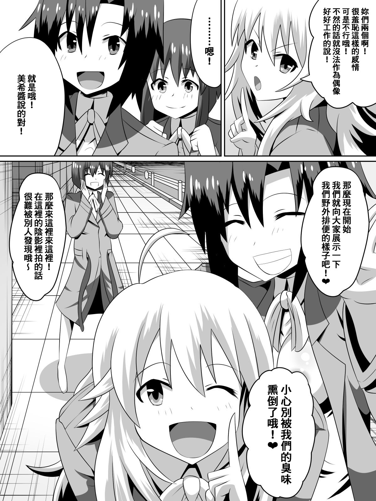 ざせつ！アイドルの絶望〜ニンキアイドルになりなかった少女たち〜