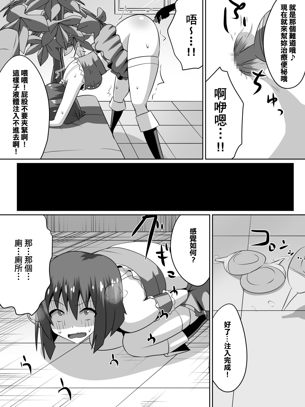 ざせつ！アイドルの絶望〜ニンキアイドルになりなかった少女たち〜