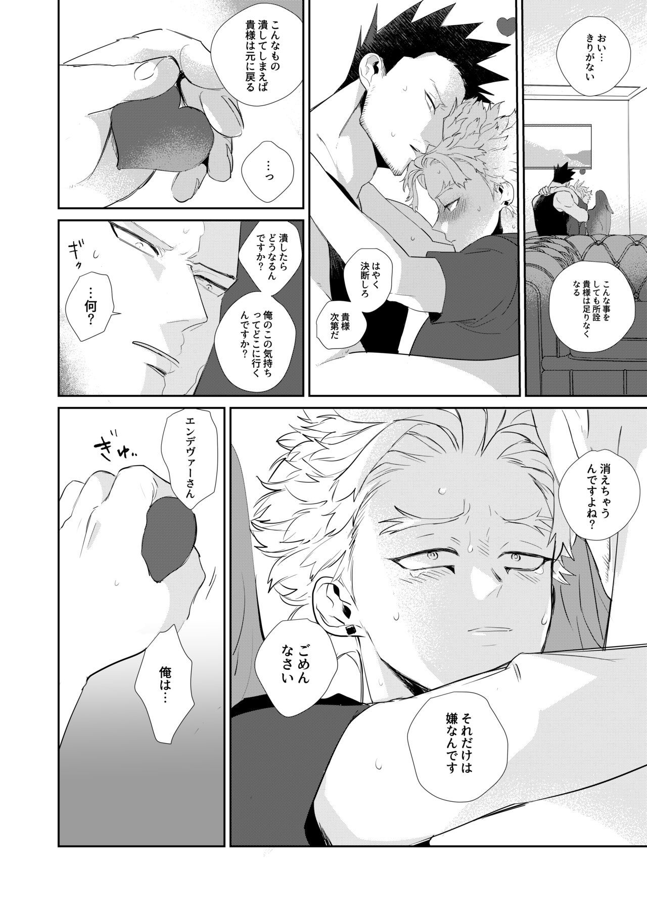 オカエリコイゴコロ