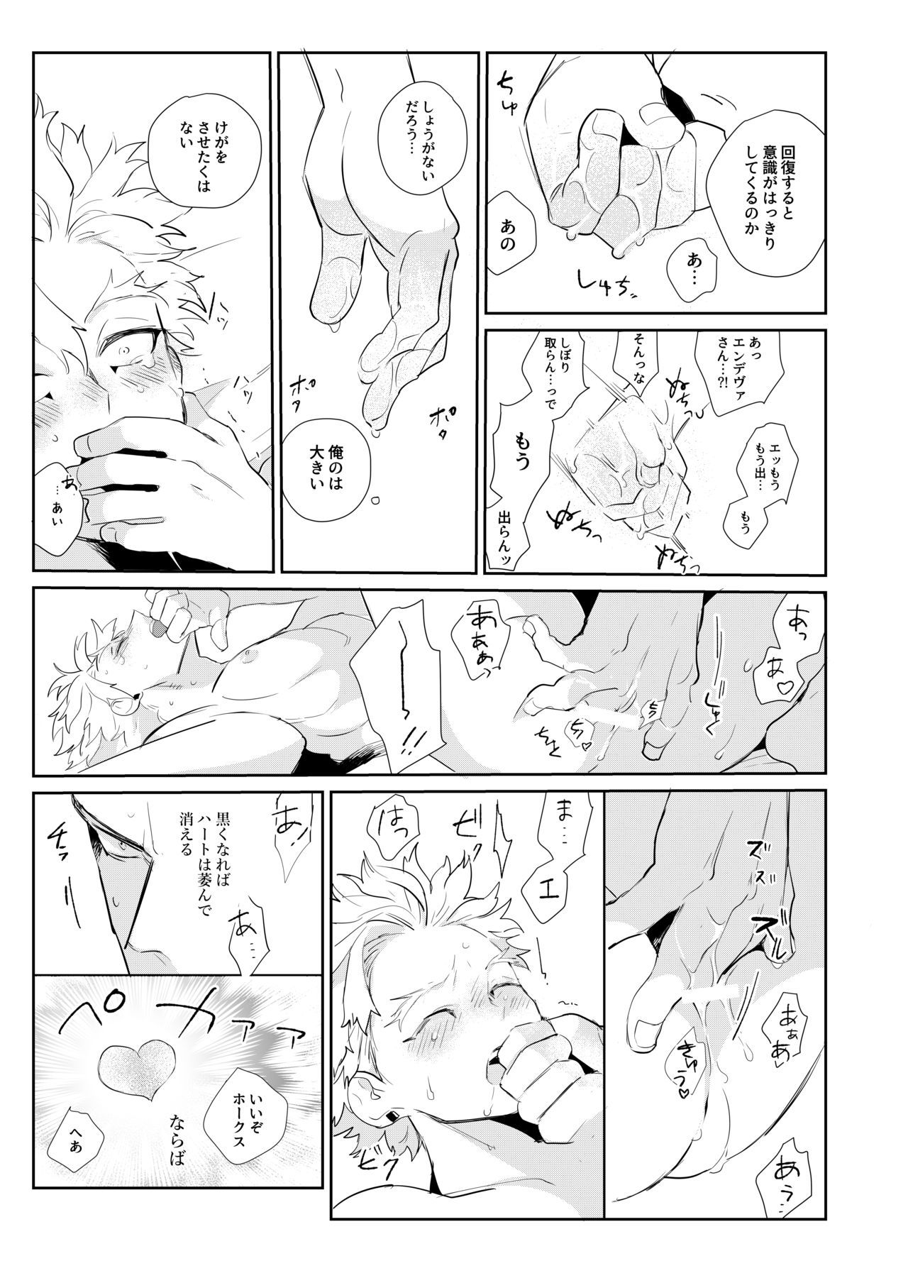 オカエリコイゴコロ