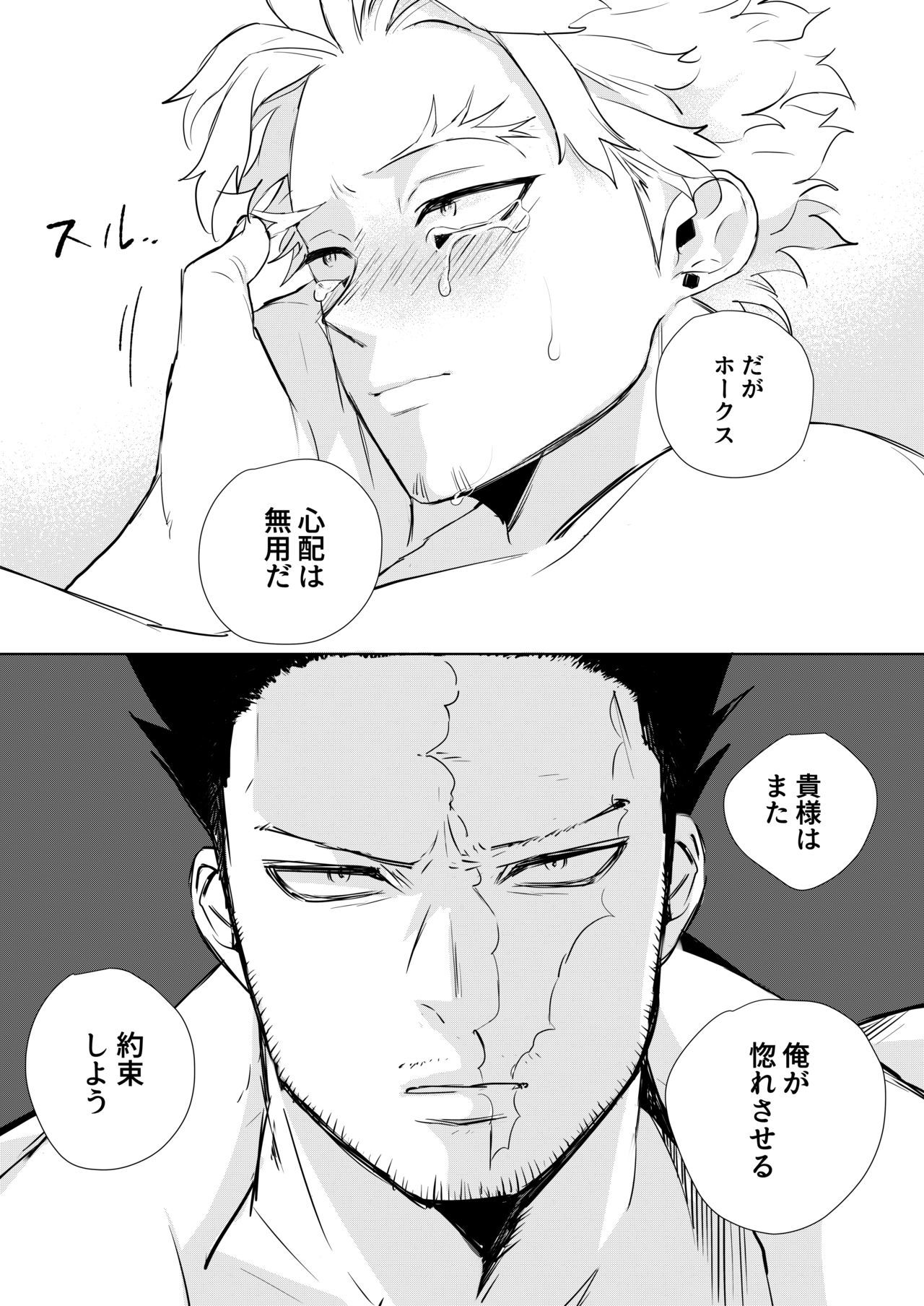 オカエリコイゴコロ