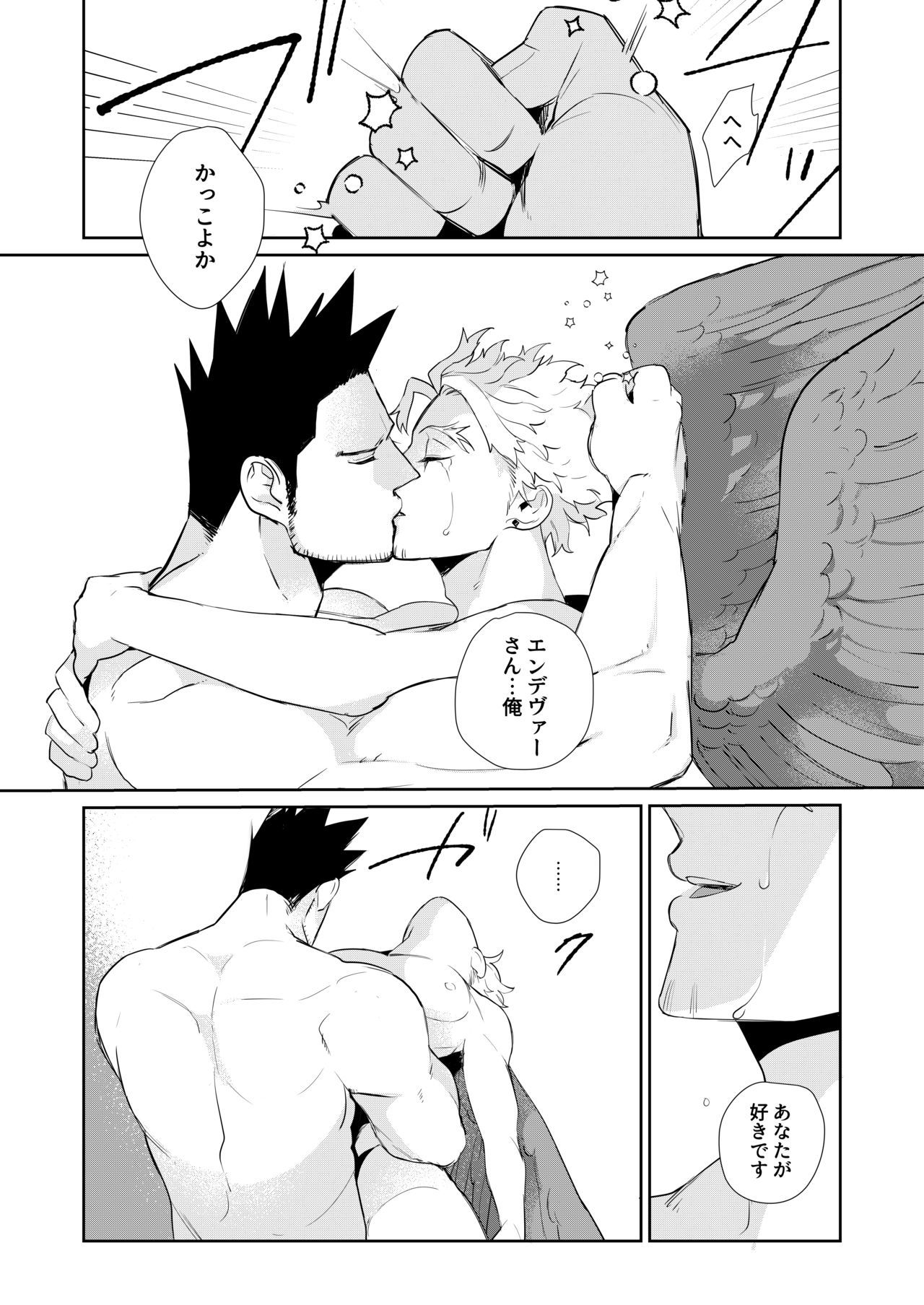 オカエリコイゴコロ