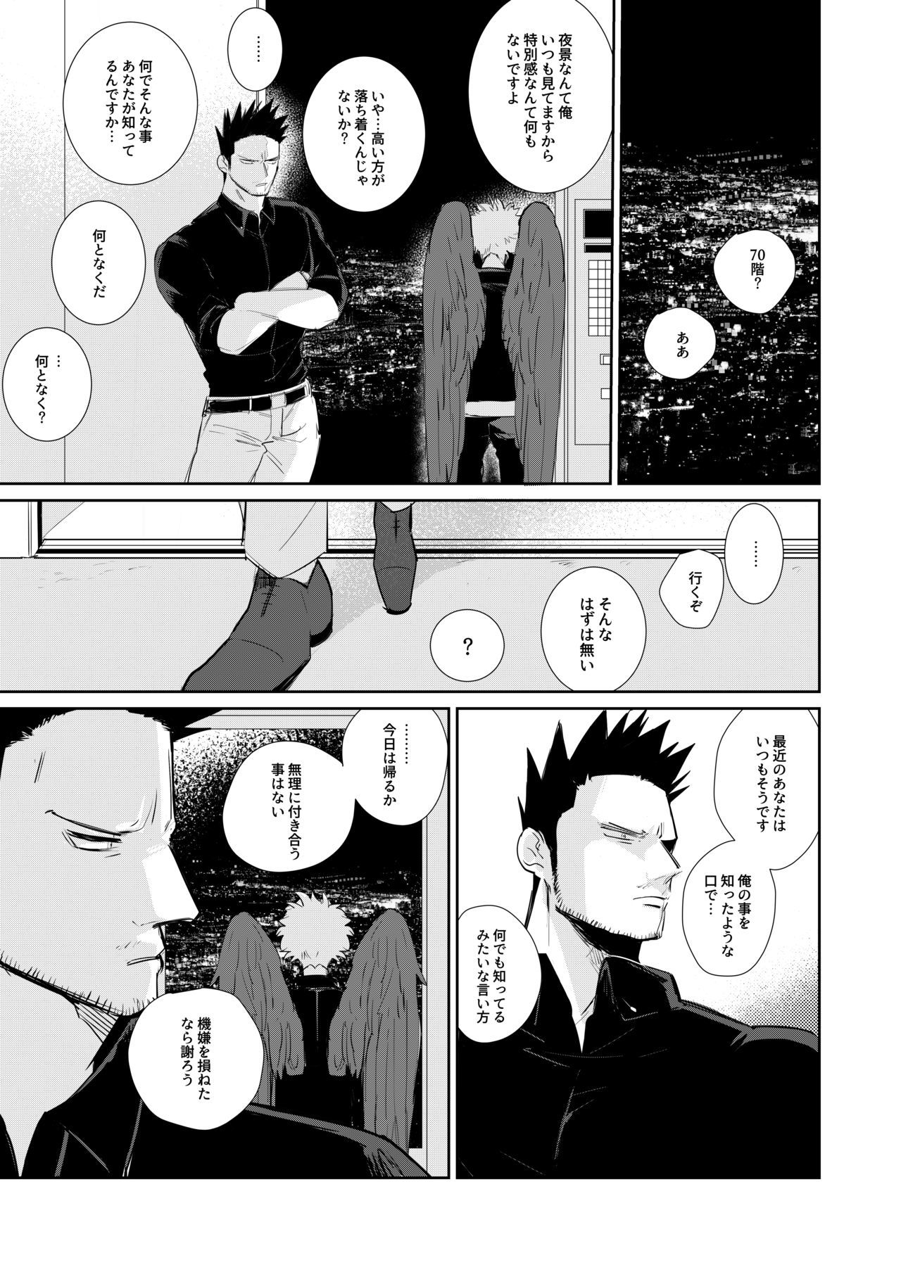 オカエリコイゴコロ