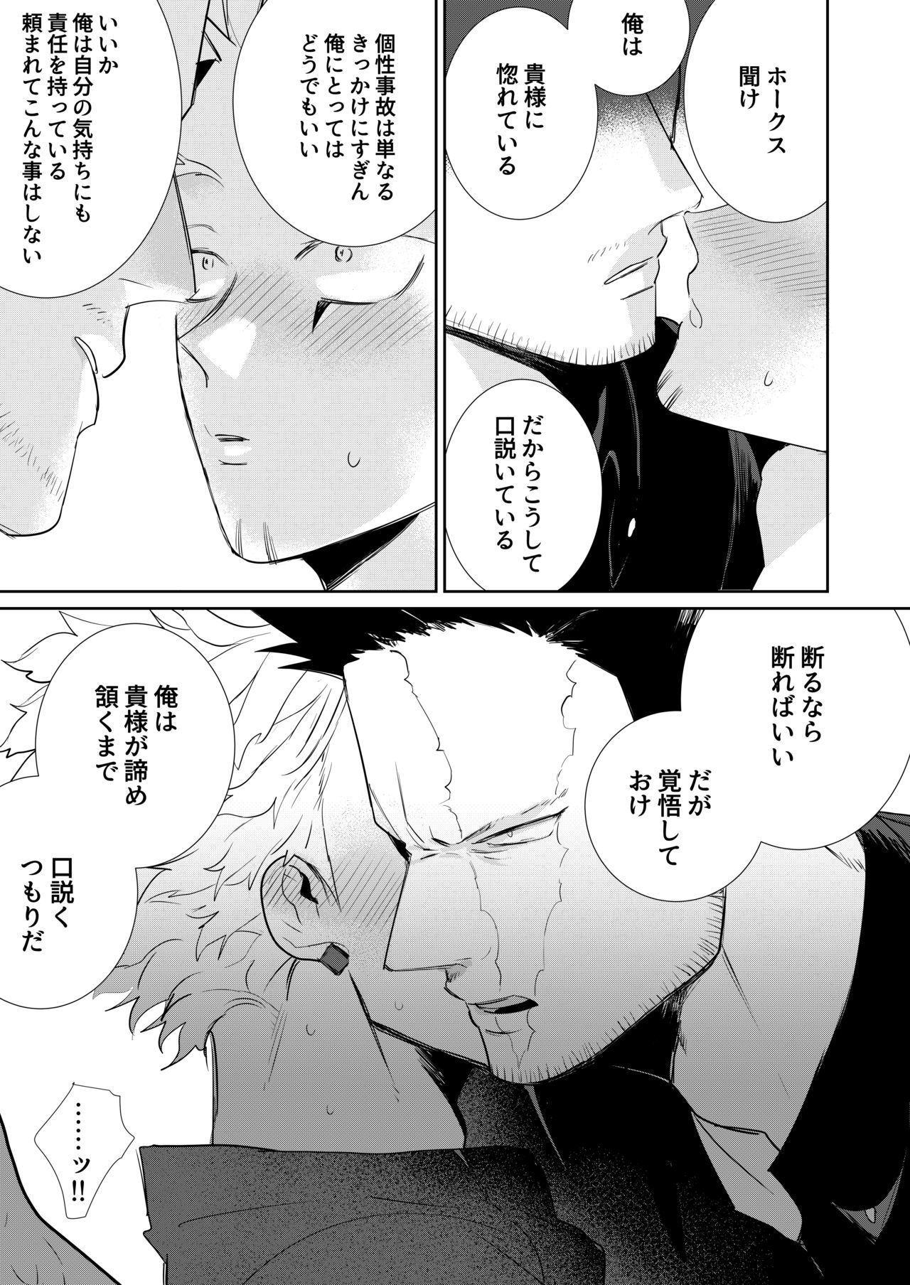 オカエリコイゴコロ