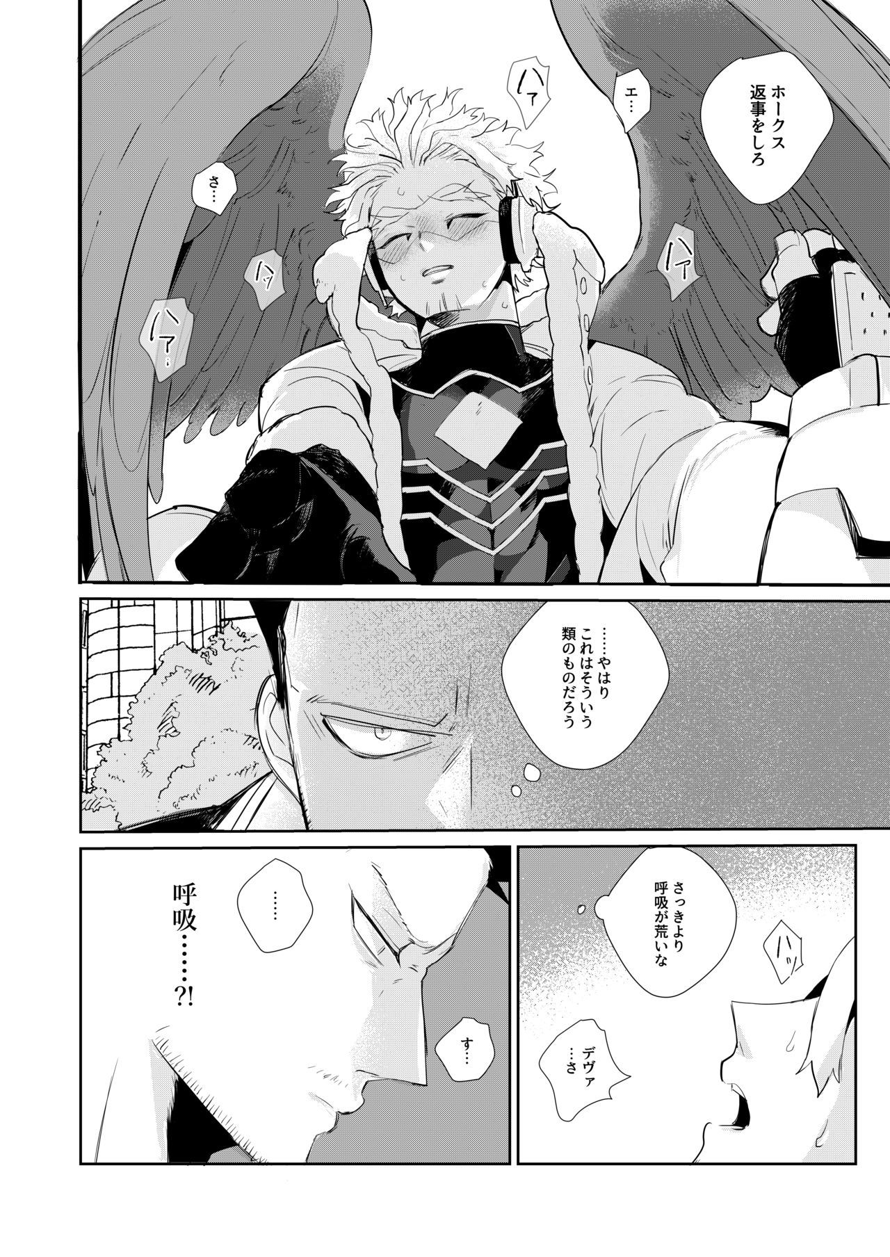 オカエリコイゴコロ