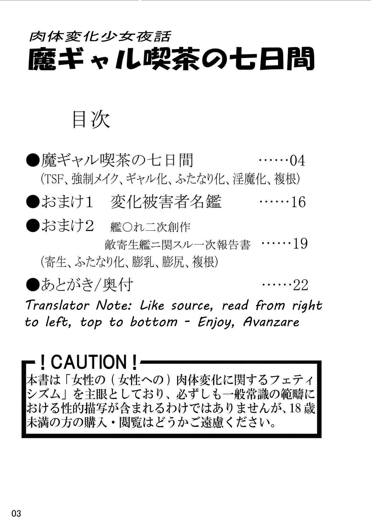 身体を変えた乙女の就寝時の話〜鬼ギャルカフェでの1週間〜/艦隊これくしょん同人誌 身体を変えた乙女の就寝時の話〜鬼ギャルカフェでの1週間〜/艦隊これくしょん同人誌