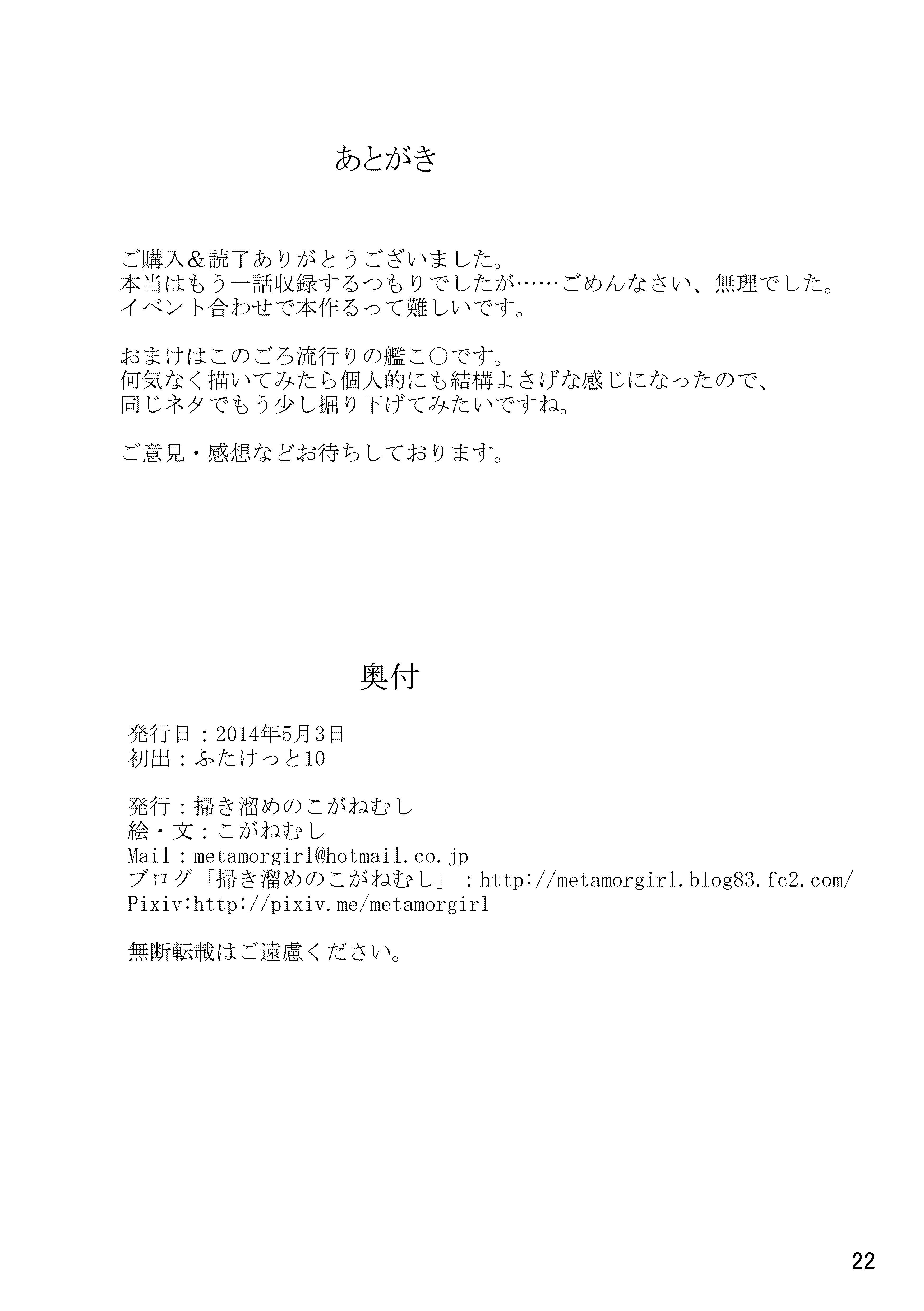 身体を変えた乙女の就寝時の話〜鬼ギャルカフェでの1週間〜/艦隊これくしょん同人誌 身体を変えた乙女の就寝時の話〜鬼ギャルカフェでの1週間〜/艦隊これくしょん同人誌