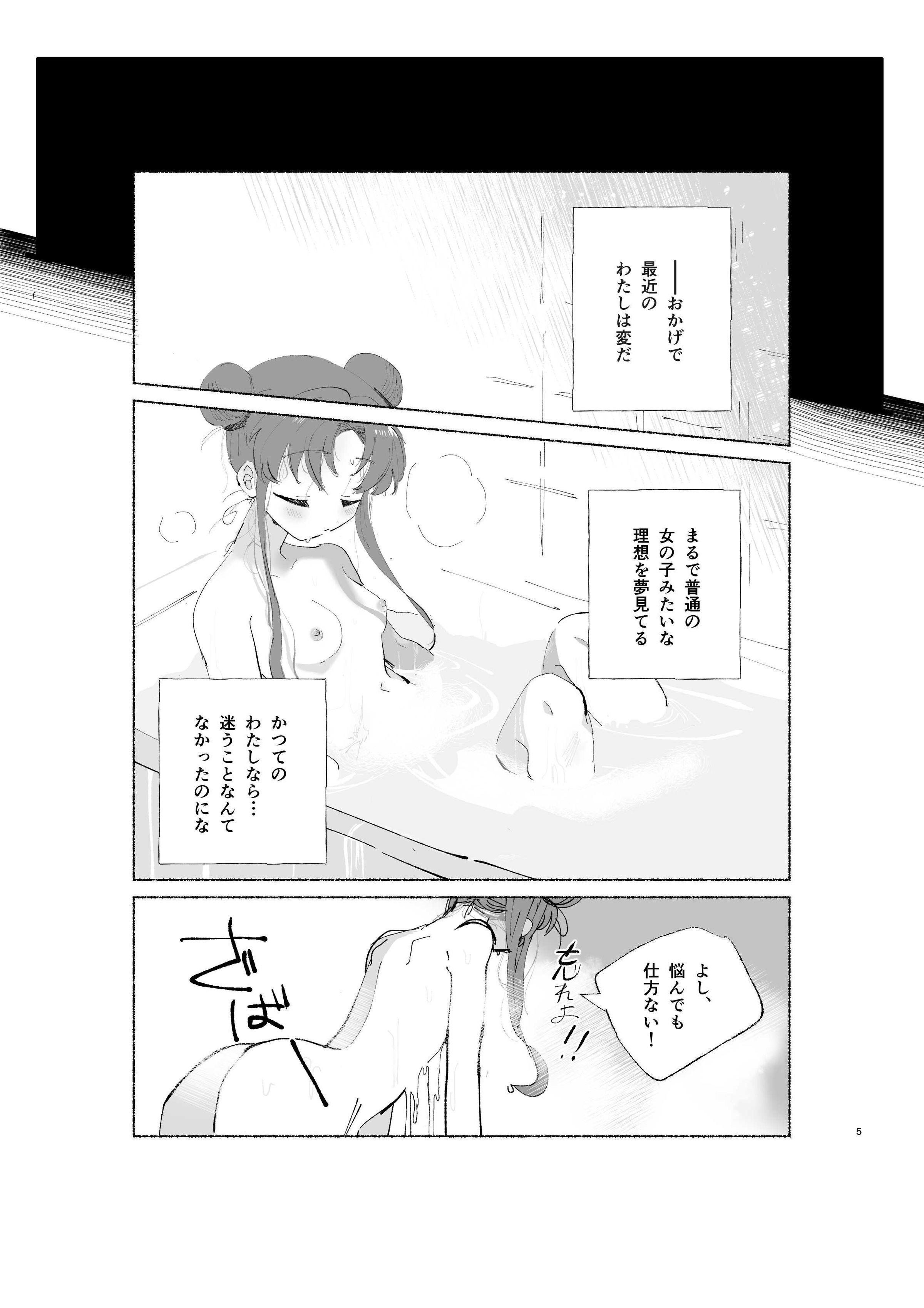 Live for lovea（Fate / staynight]サンプル