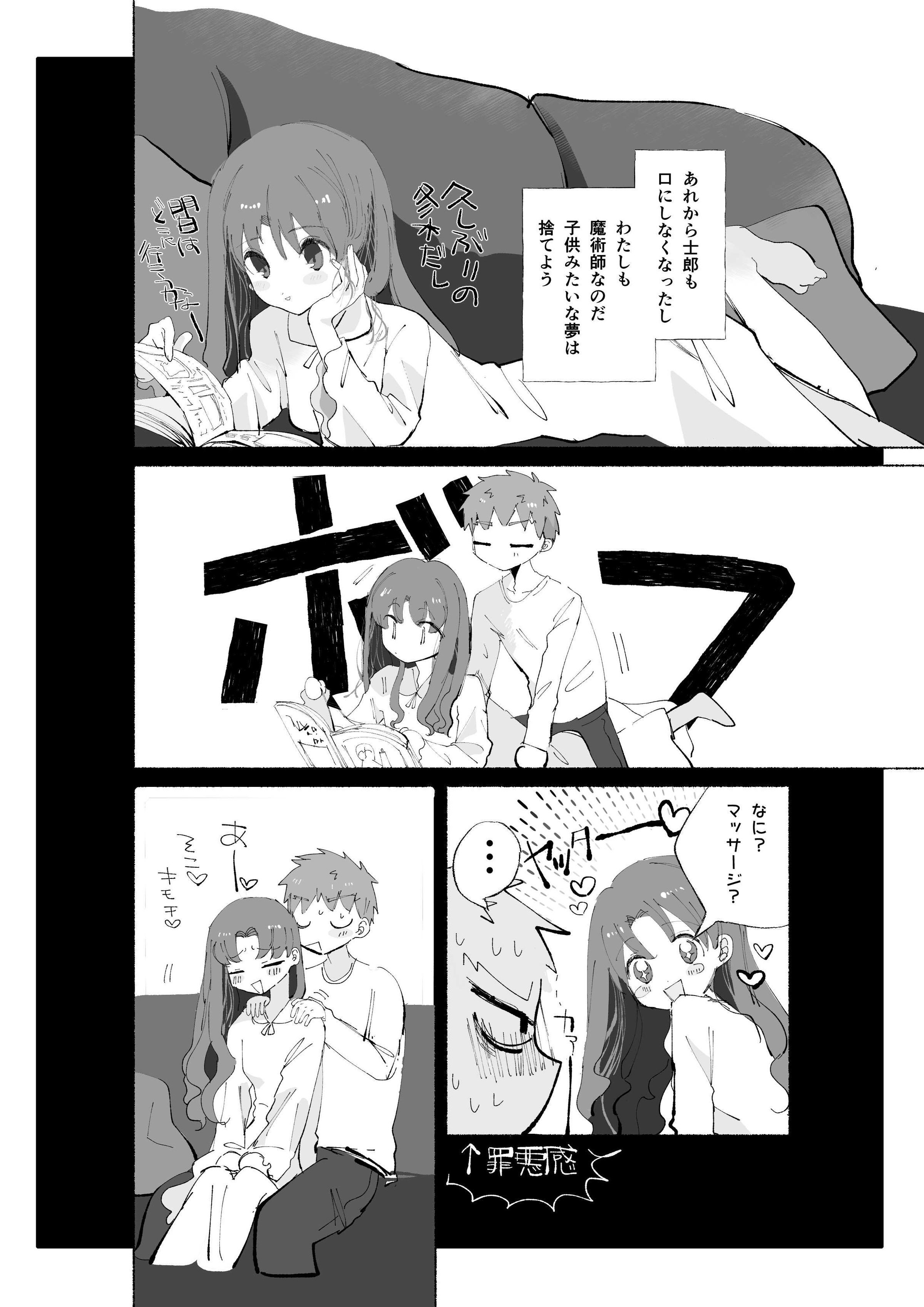 Live for lovea（Fate / staynight]サンプル