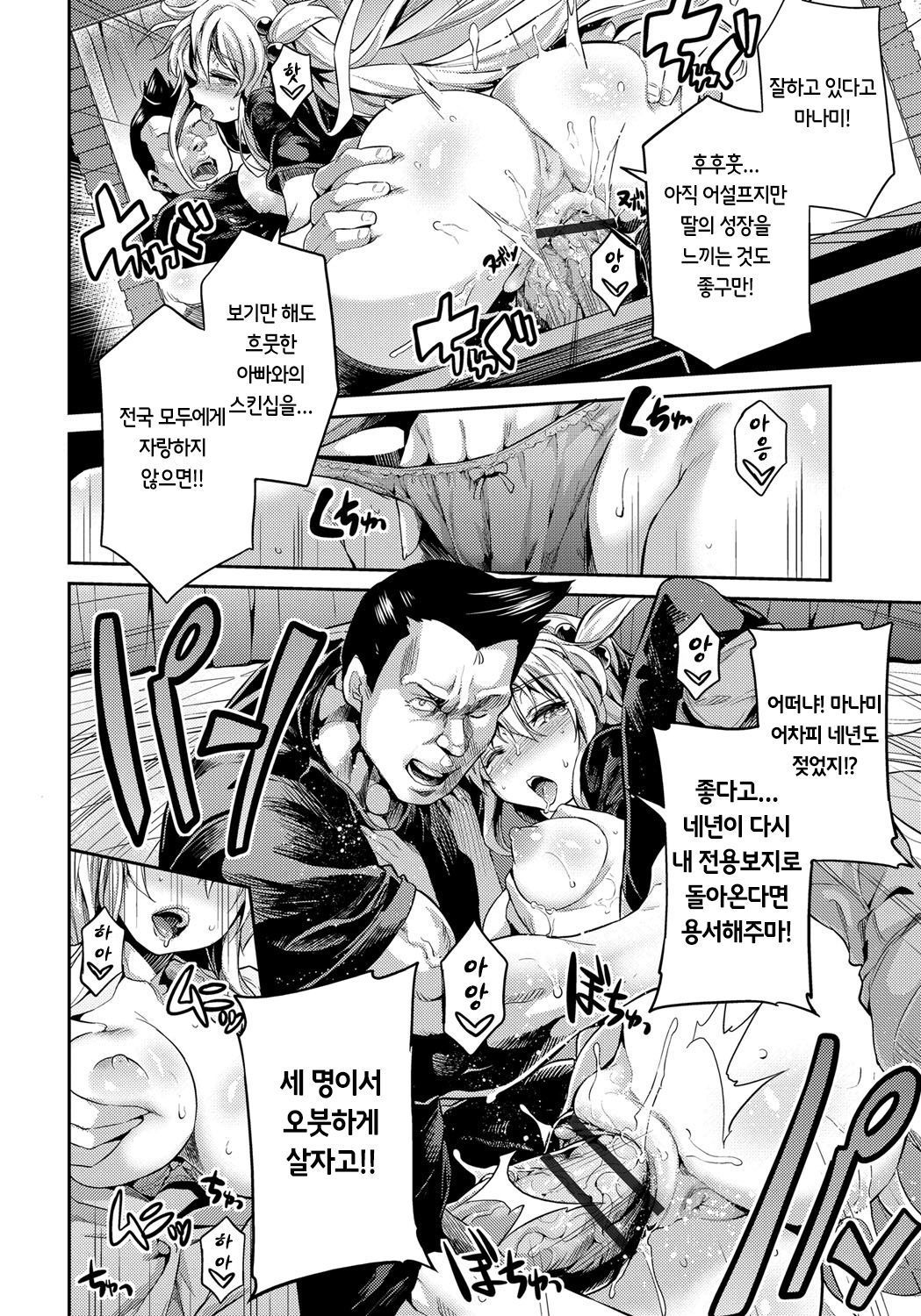 禁距離交尾第7話