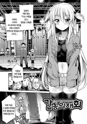 禁距離交尾第7話