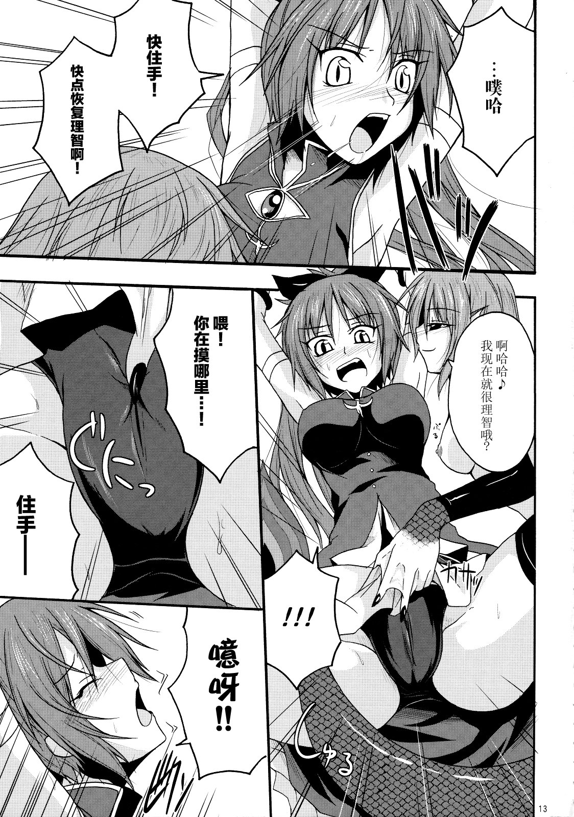 さやかのなかで