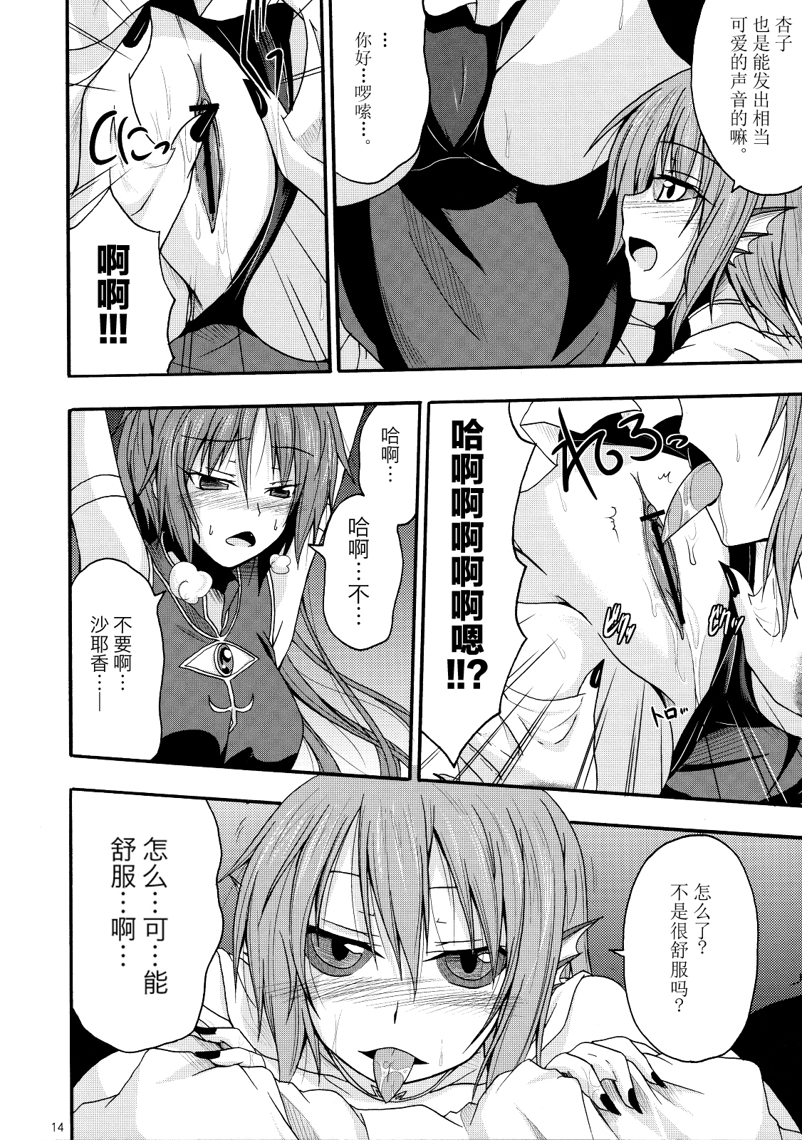 さやかのなかで