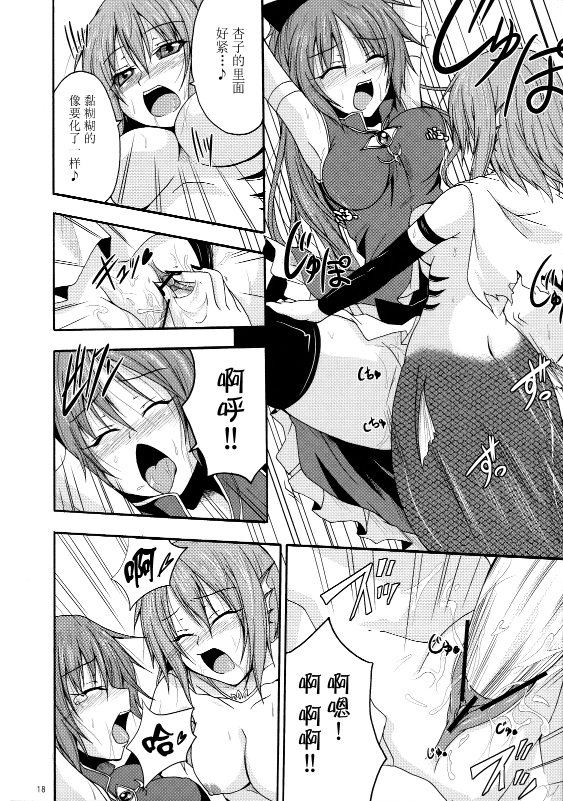 さやかのなかで