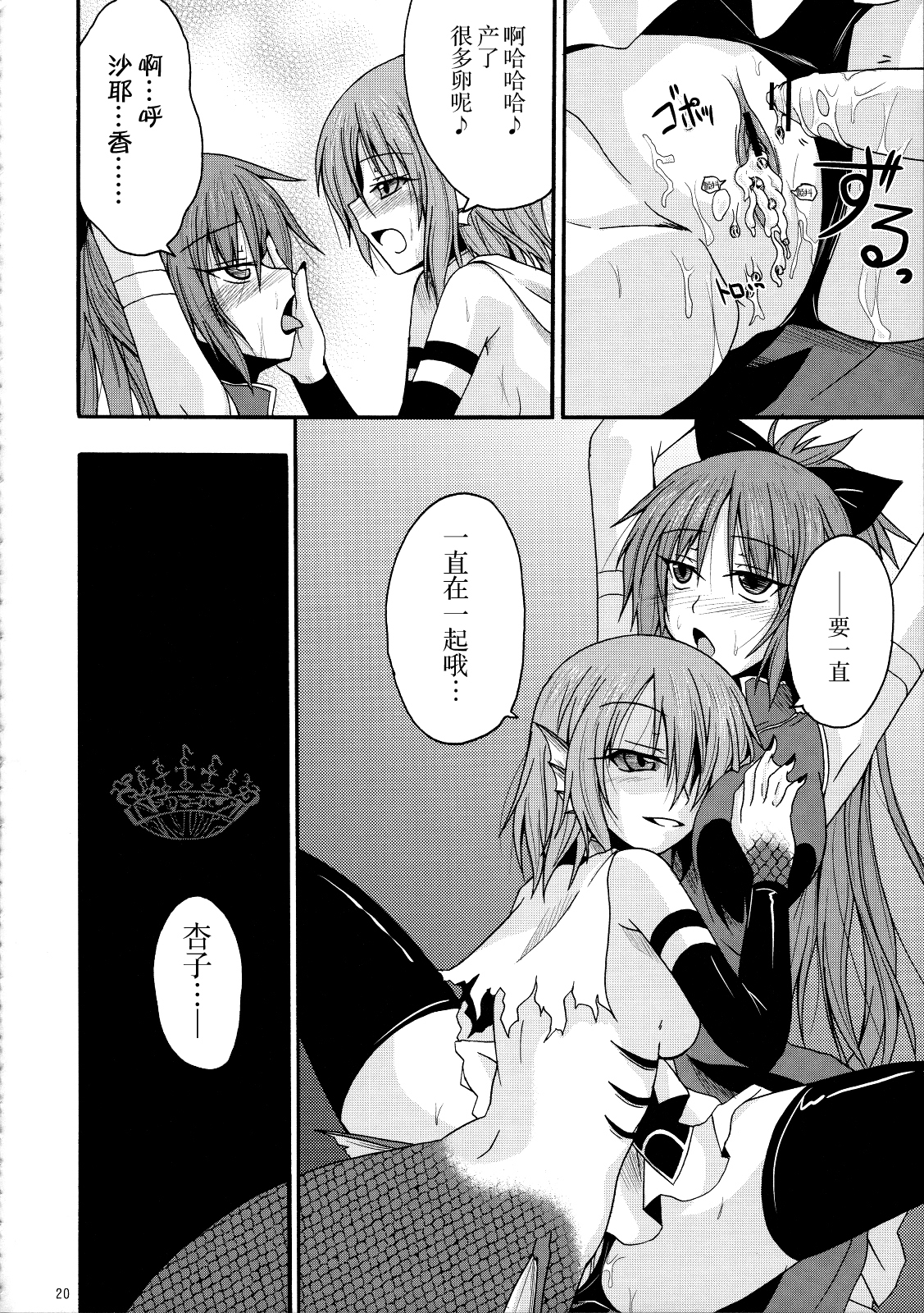 さやかのなかで
