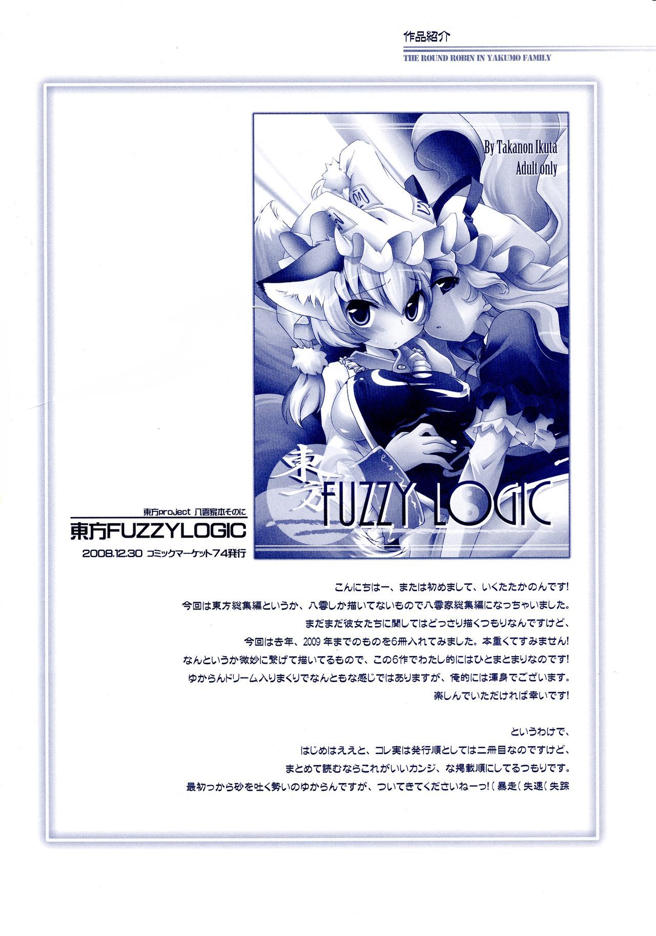 ファジィ理論