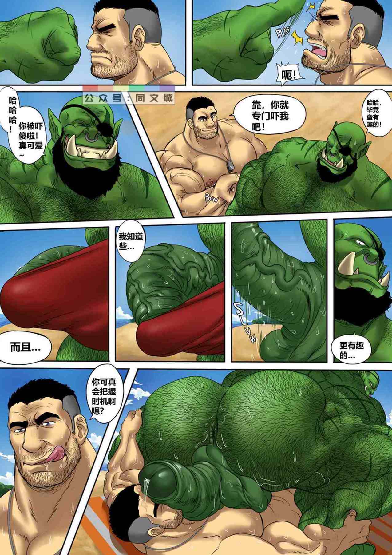 Zoroj –オーク5休暇の日との私の人生