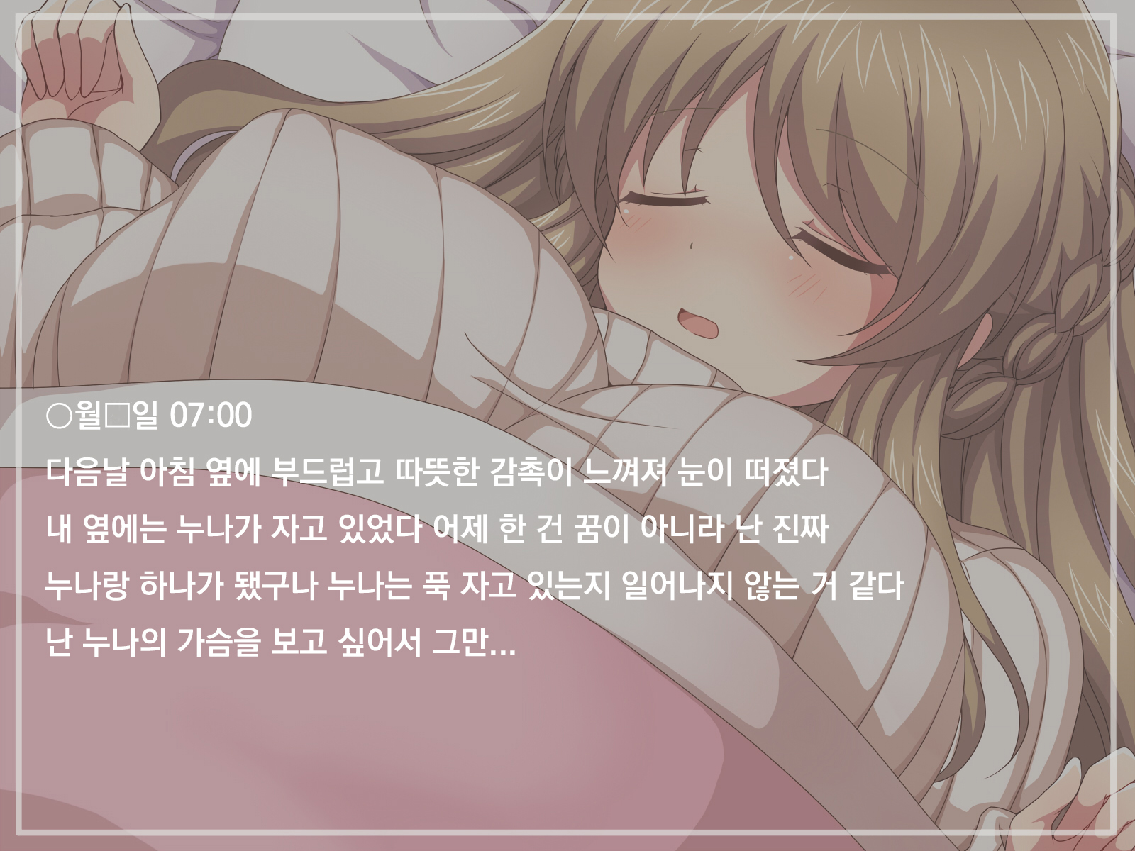 おさななじみのおねえちゃんとおとまりH