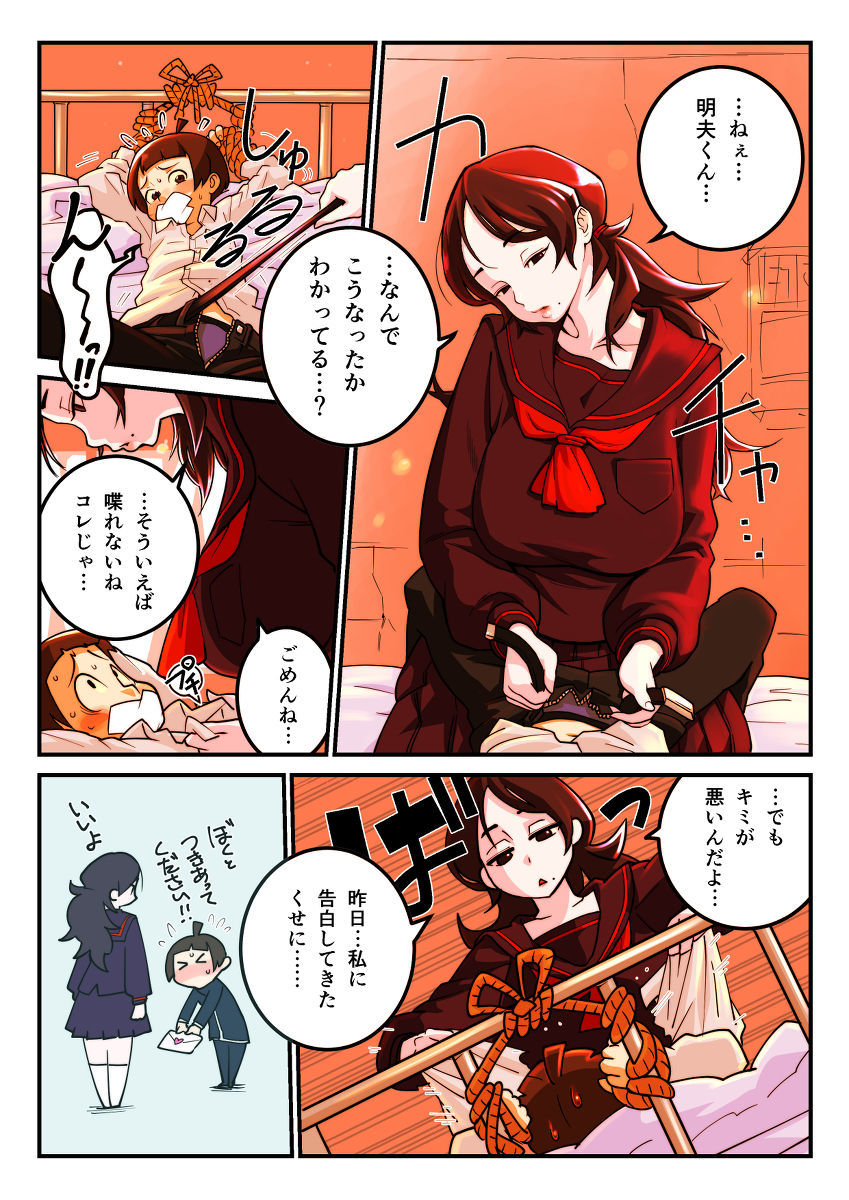 角里ミニコミック