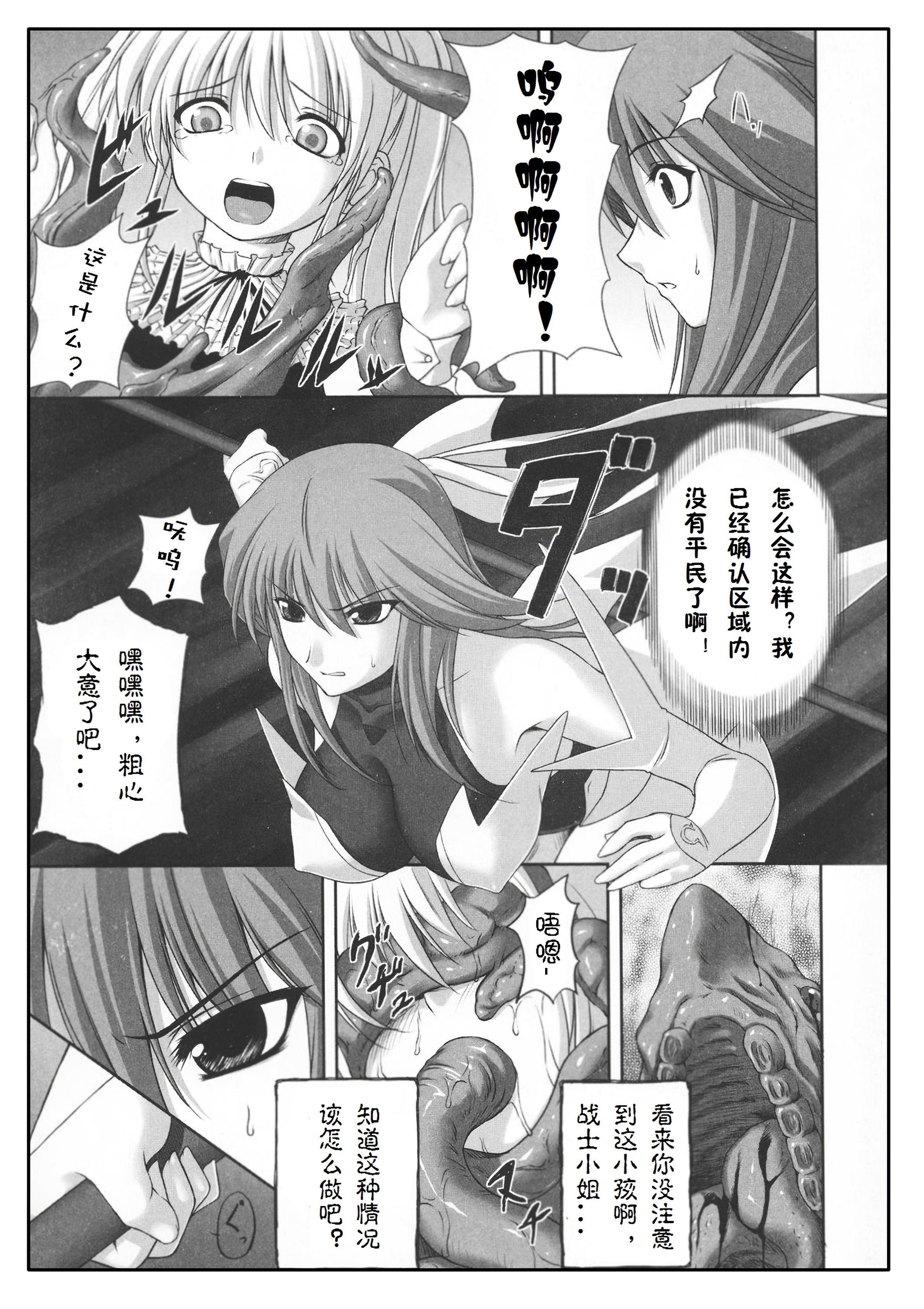 みだらにくの監獄