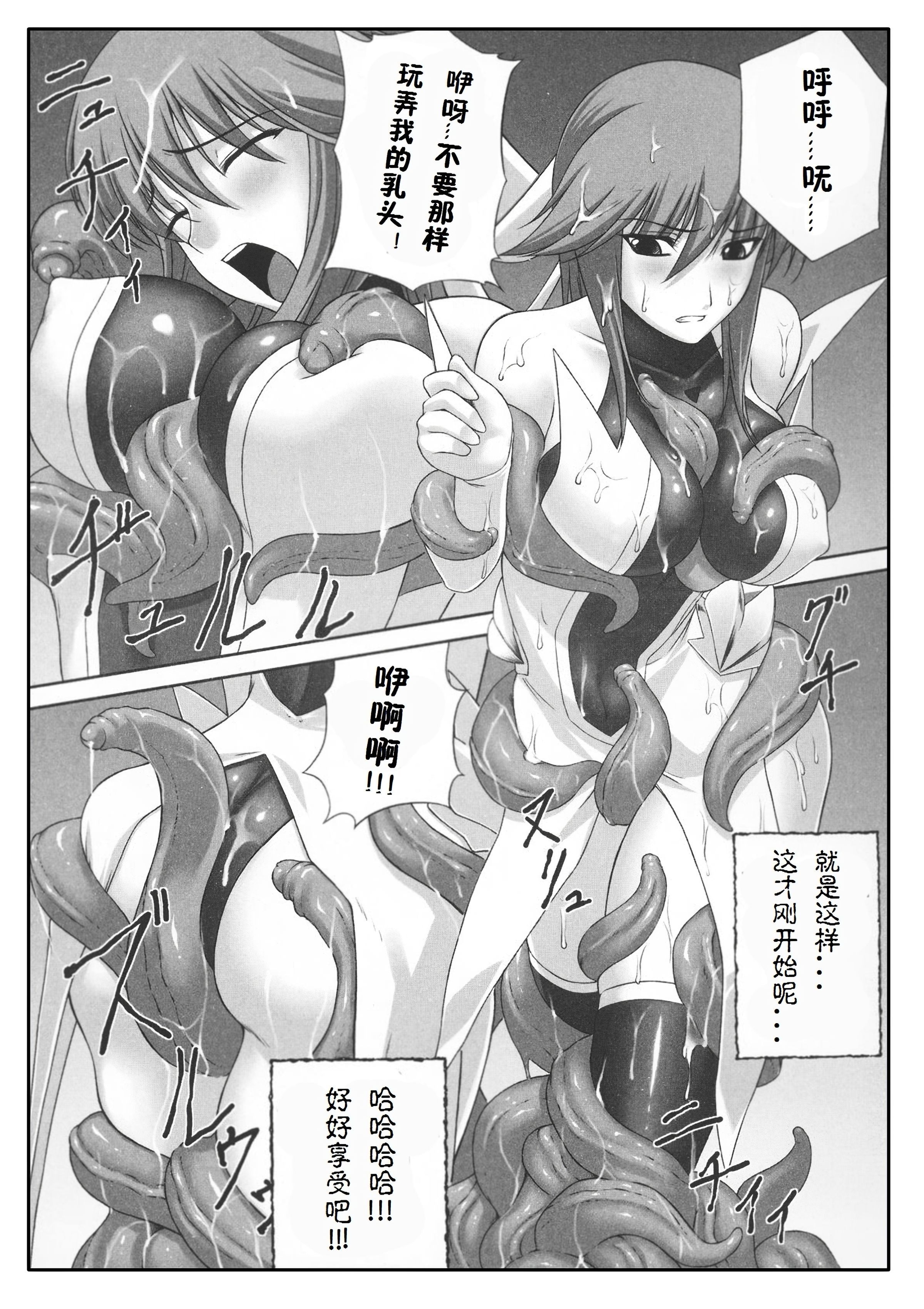 みだらにくの監獄